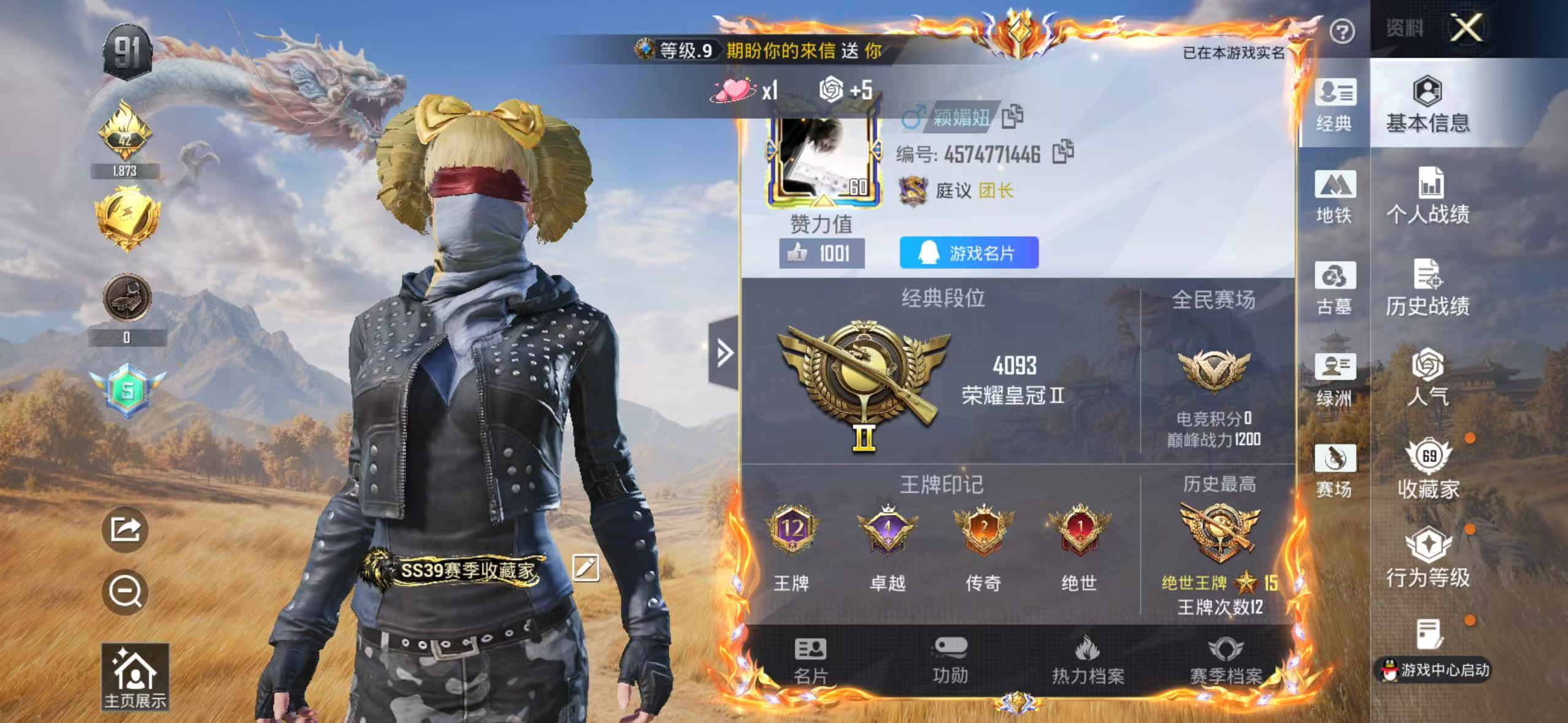 账号详情图片