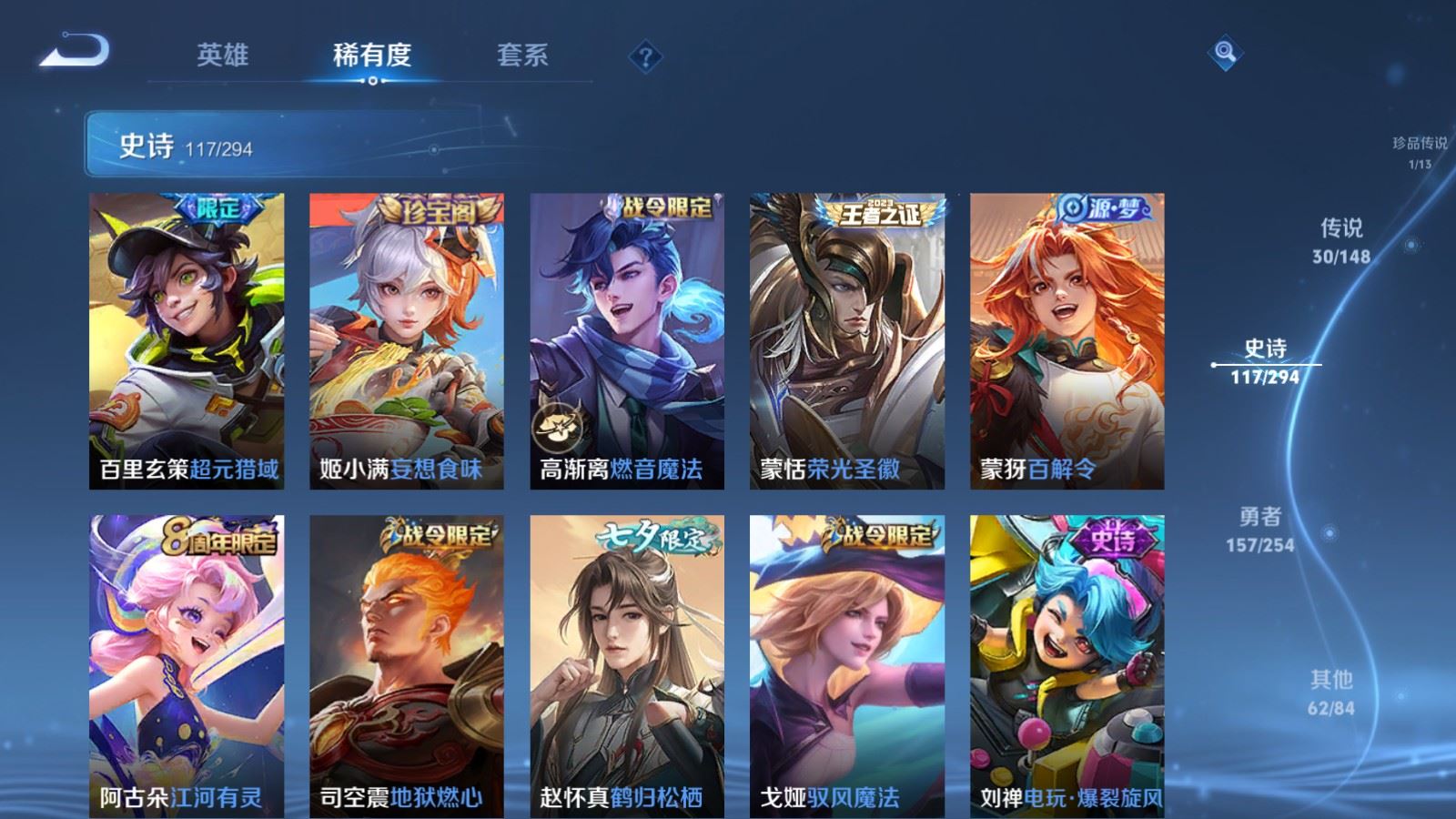 WZMMN4756200王者荣耀账号详情图15