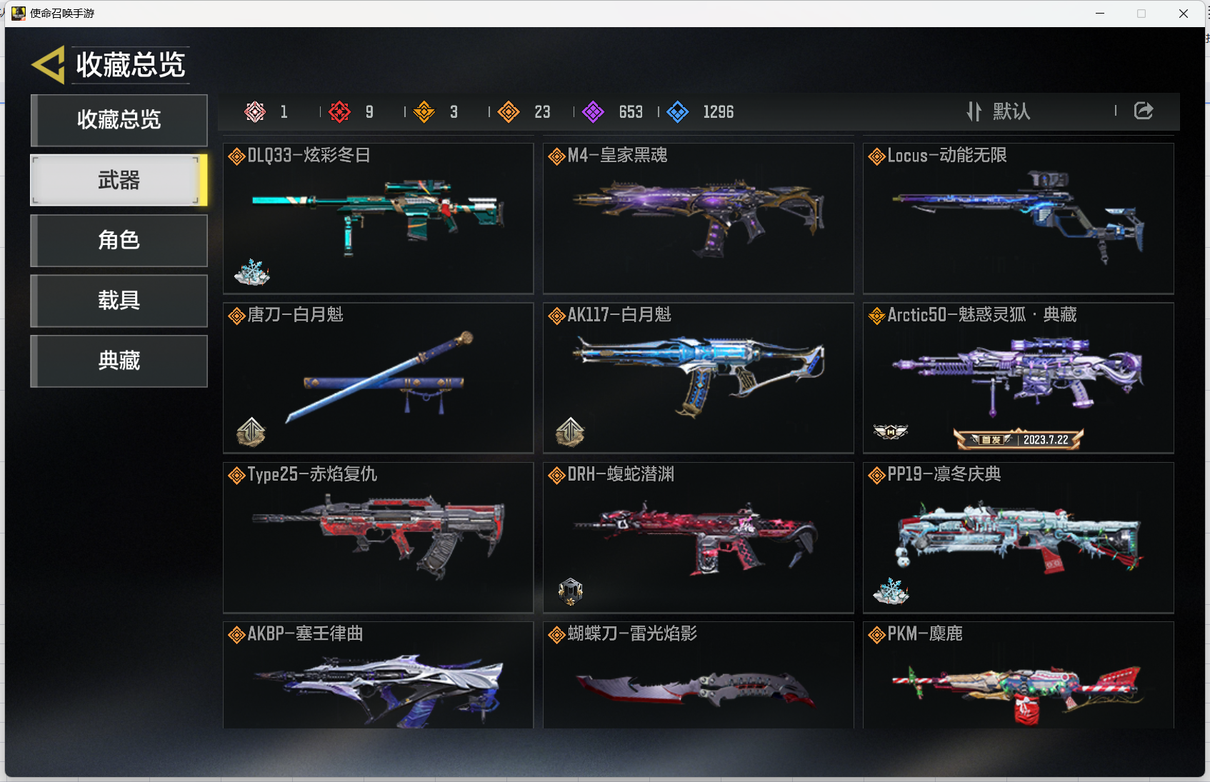 SMMMN411587使命召唤手游账号详情图6 SMMMN411587使命召唤手游账号详情图6