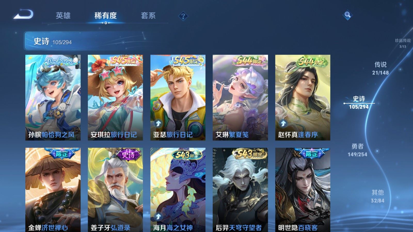WZMMN4730718王者荣耀账号详情图13 WZMMN4730718王者荣耀账号详情图13