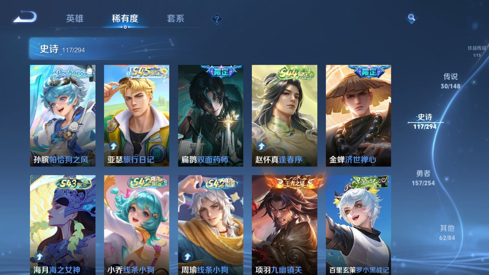 WZMMN4756200王者荣耀账号详情图13