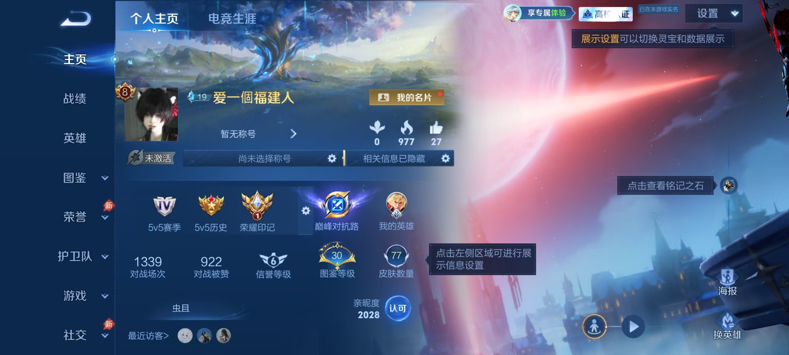 WZMMN4725046王者荣耀账号详情图5