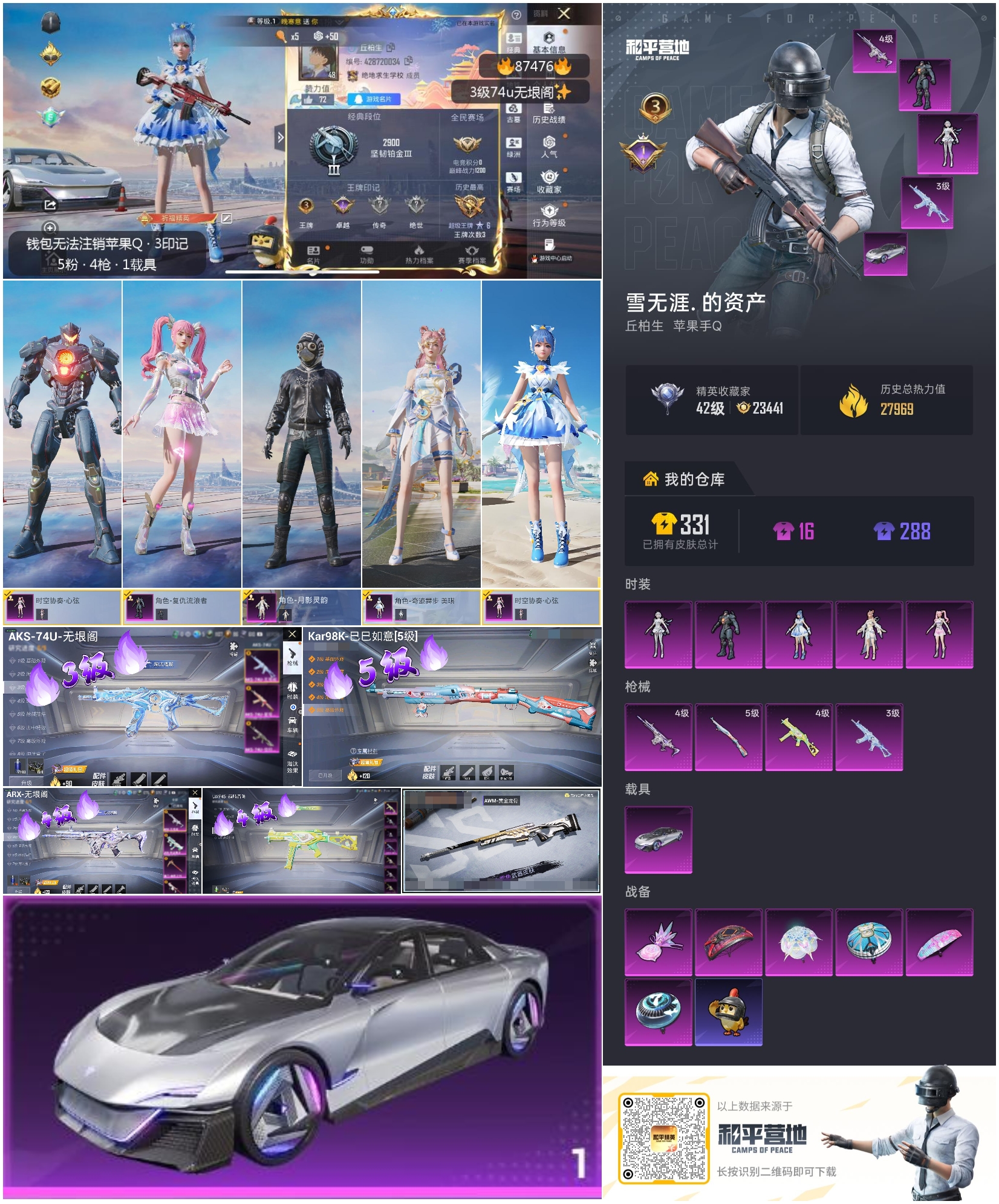 账号详情图片