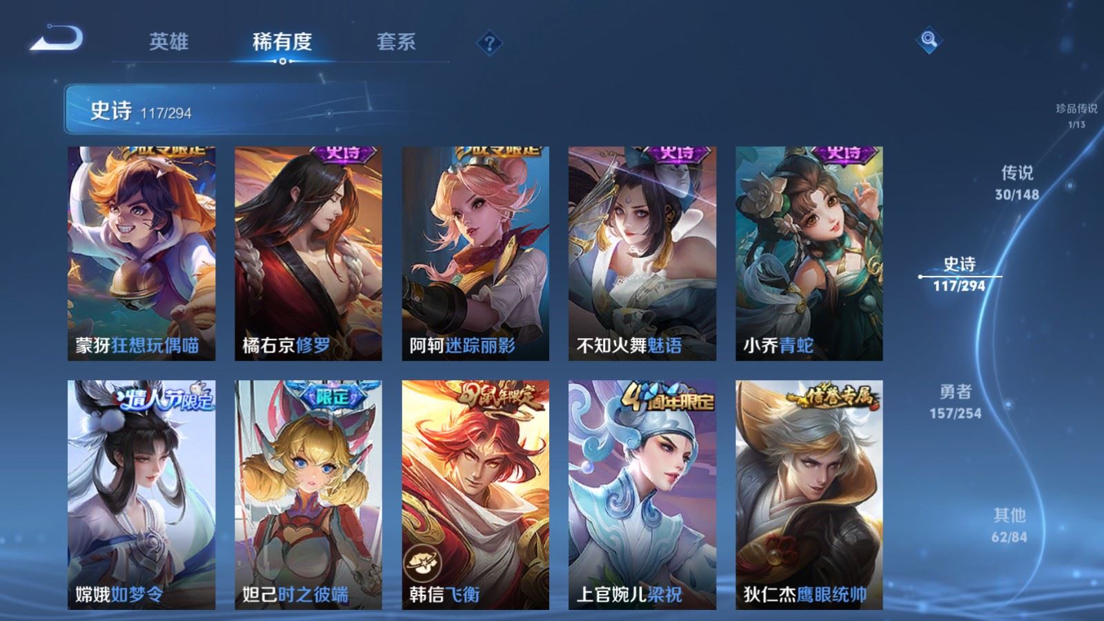 WZMMN4756200王者荣耀账号详情图19