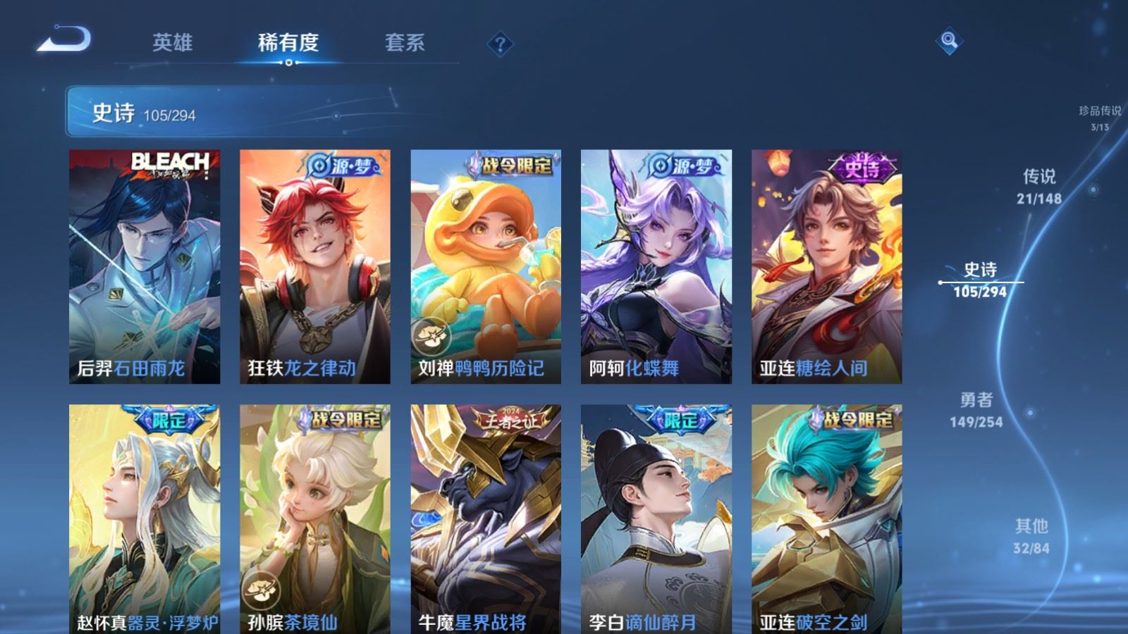 WZMMN4730718王者荣耀账号详情图15 WZMMN4730718王者荣耀账号详情图15