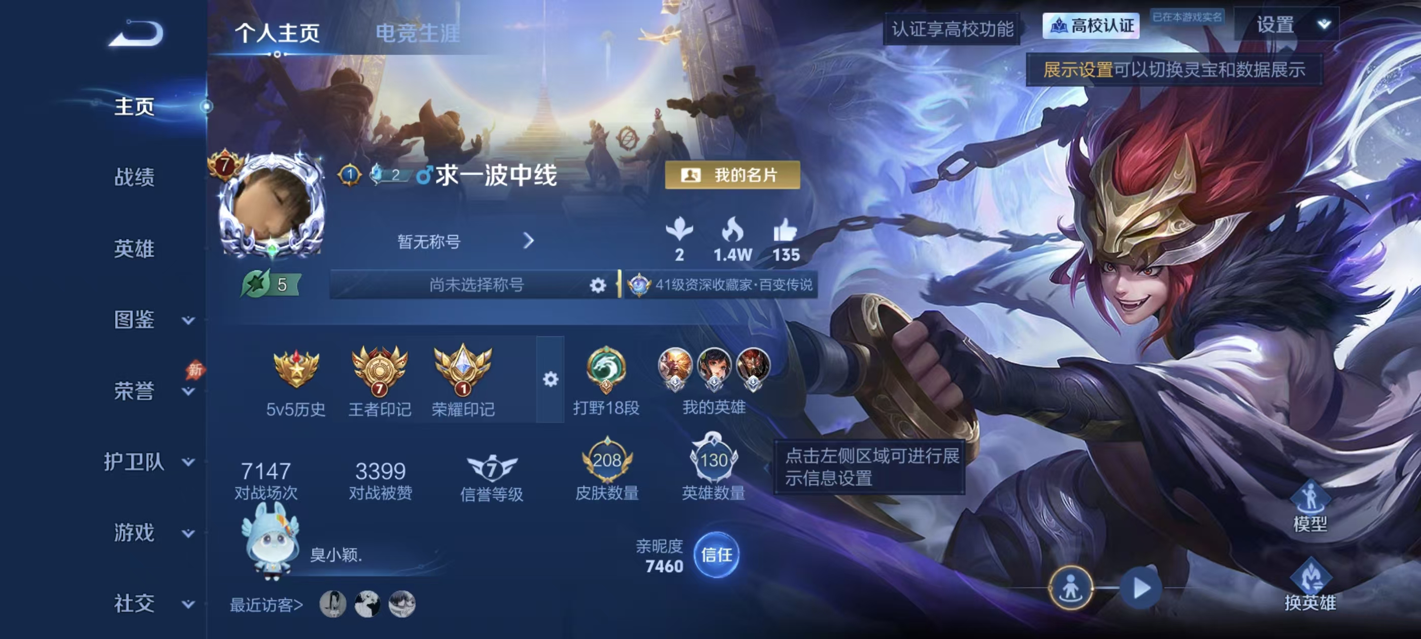 WZMMN4725124王者荣耀账号详情图5