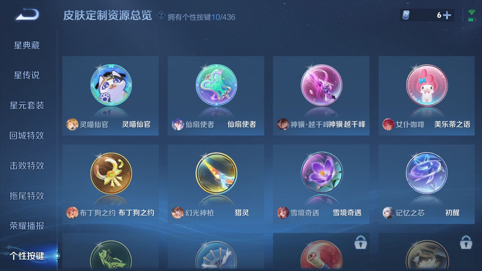 WZMMN4730713王者荣耀账号详情图25