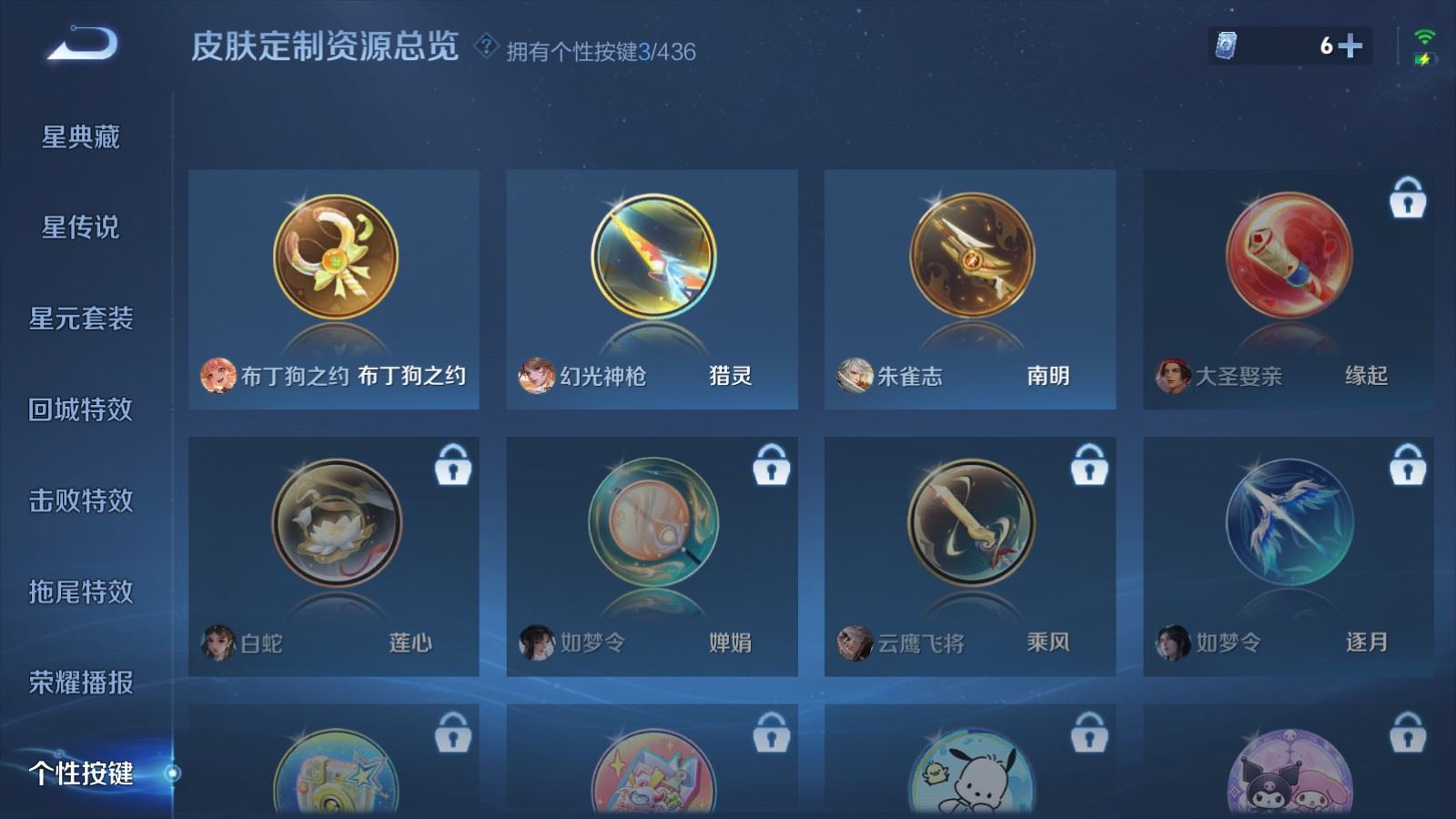 WZMMN4731384王者荣耀账号详情图19 WZMMN4731384王者荣耀账号详情图19