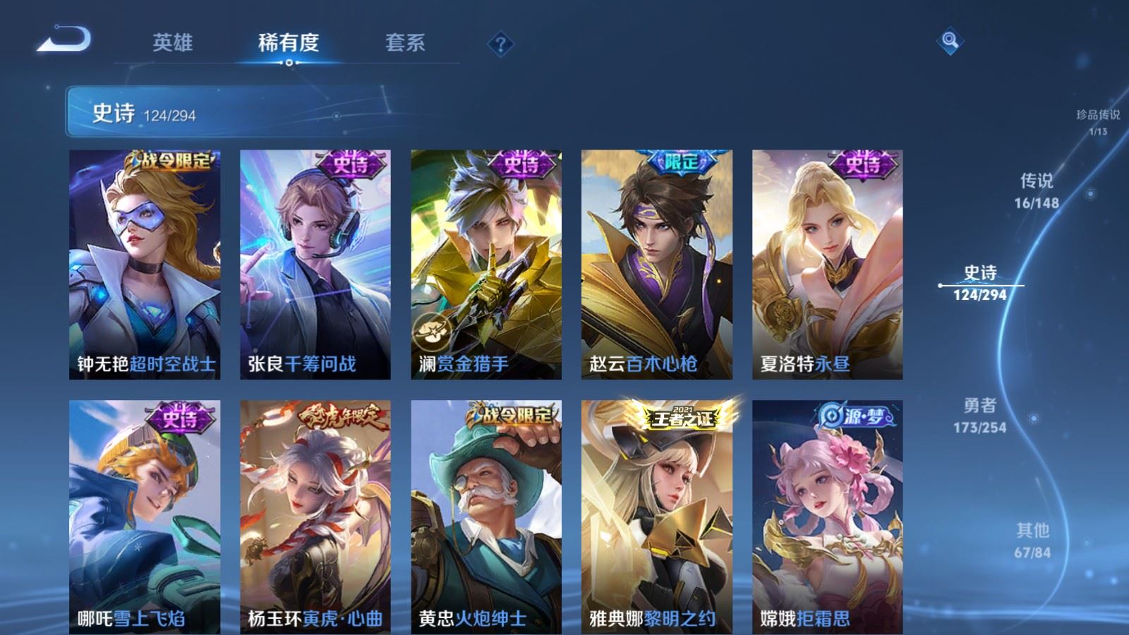 WZLX4786881王者荣耀账号详情图16 WZLX4786881王者荣耀账号详情图16