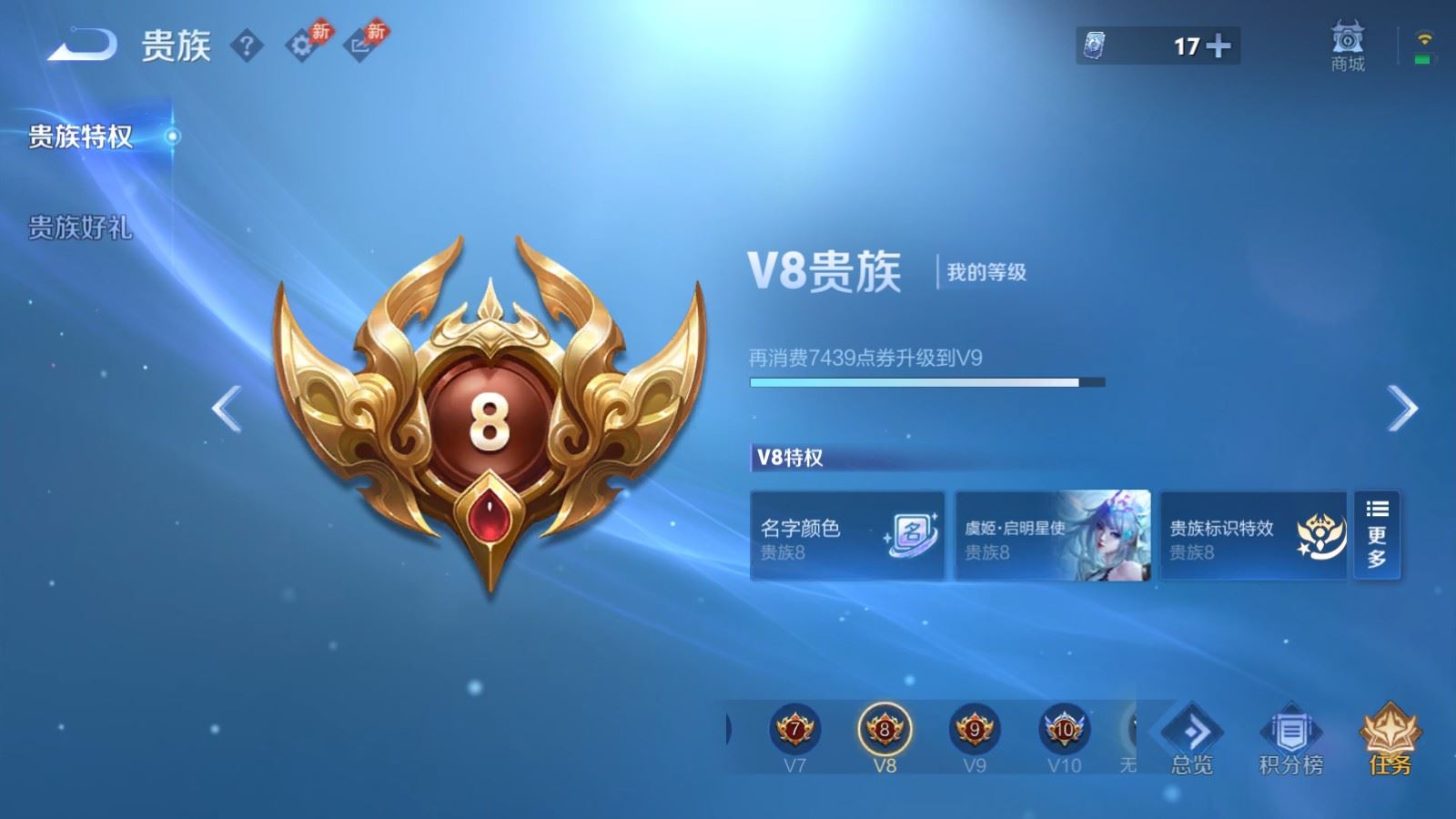 WZMMN4731386王者荣耀账号详情图26 WZMMN4731386王者荣耀账号详情图26