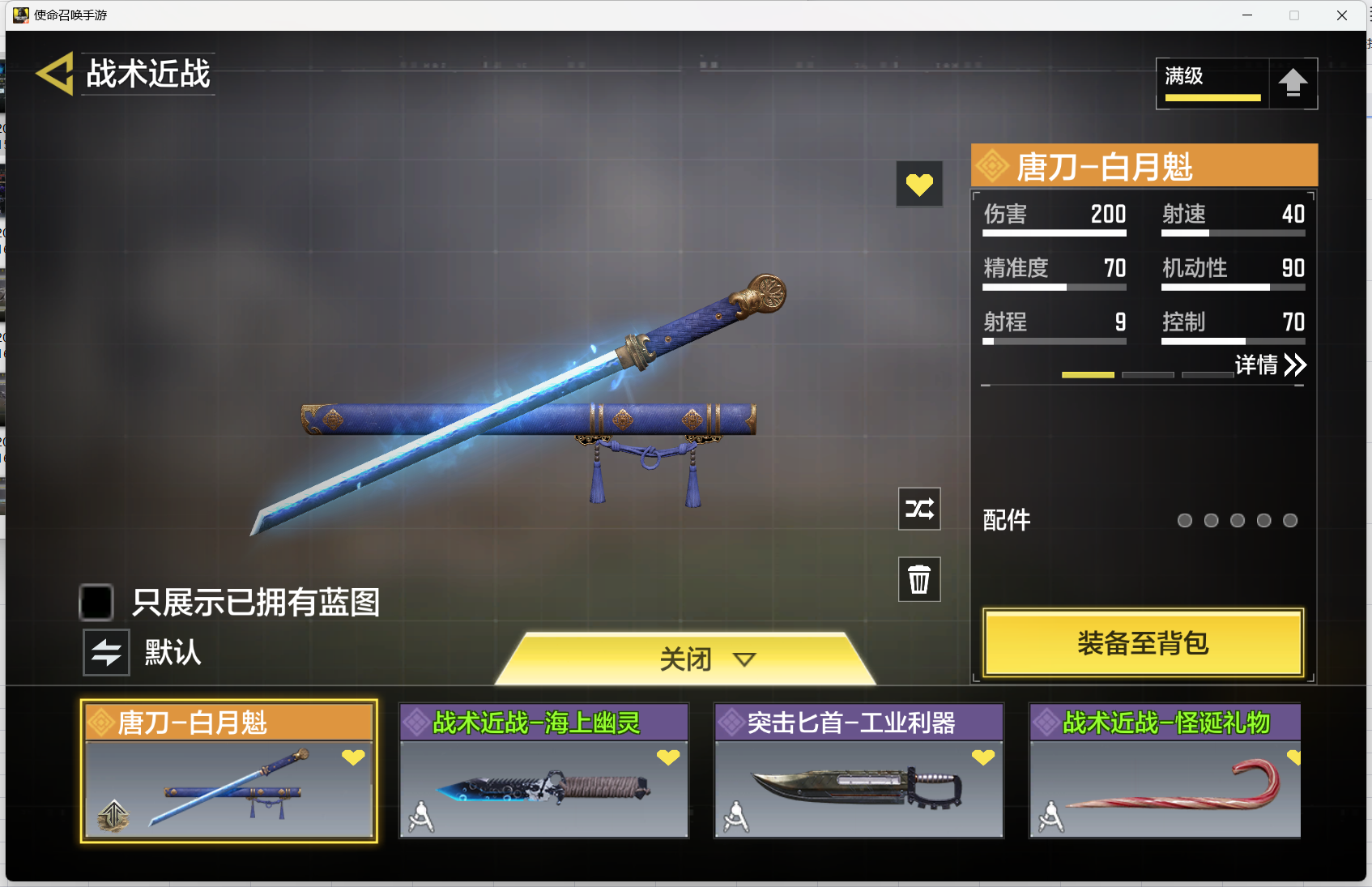 SMMMN411587使命召唤手游账号详情图24 SMMMN411587使命召唤手游账号详情图24