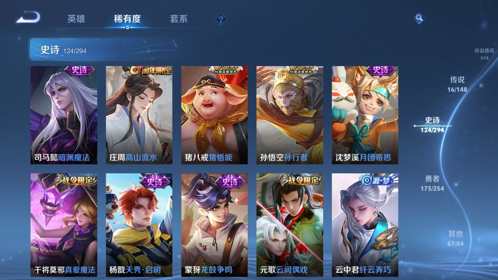 WZLX4786881王者荣耀账号详情图17 WZLX4786881王者荣耀账号详情图17