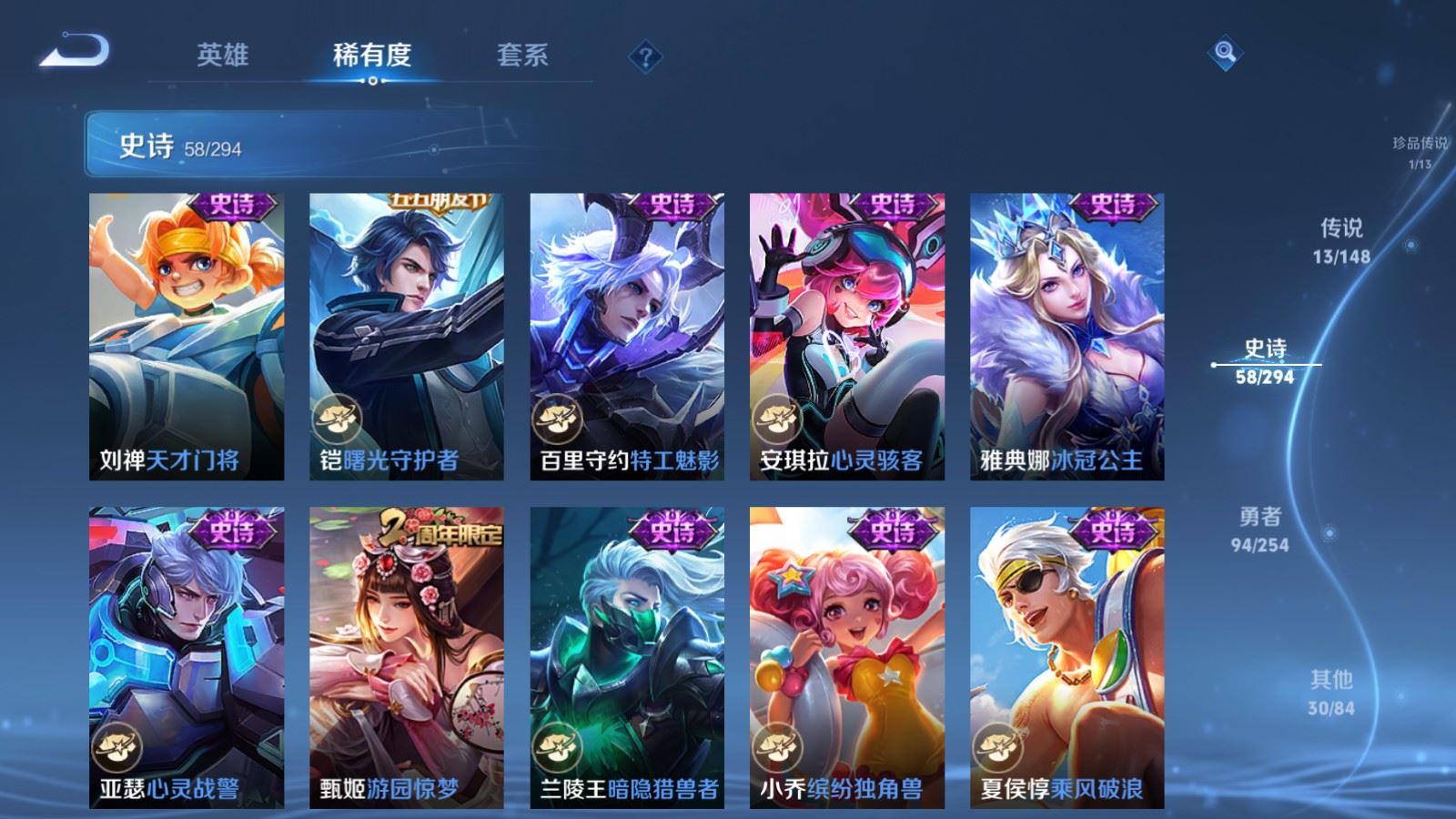 WZMMN4730717王者荣耀账号详情图14