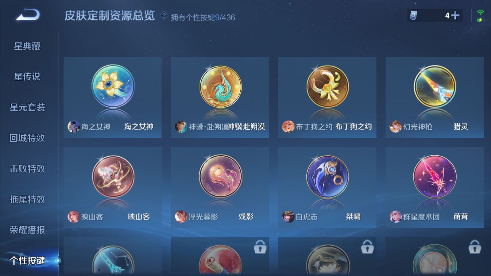WZMMN4731402王者荣耀账号详情图28 WZMMN4731402王者荣耀账号详情图28