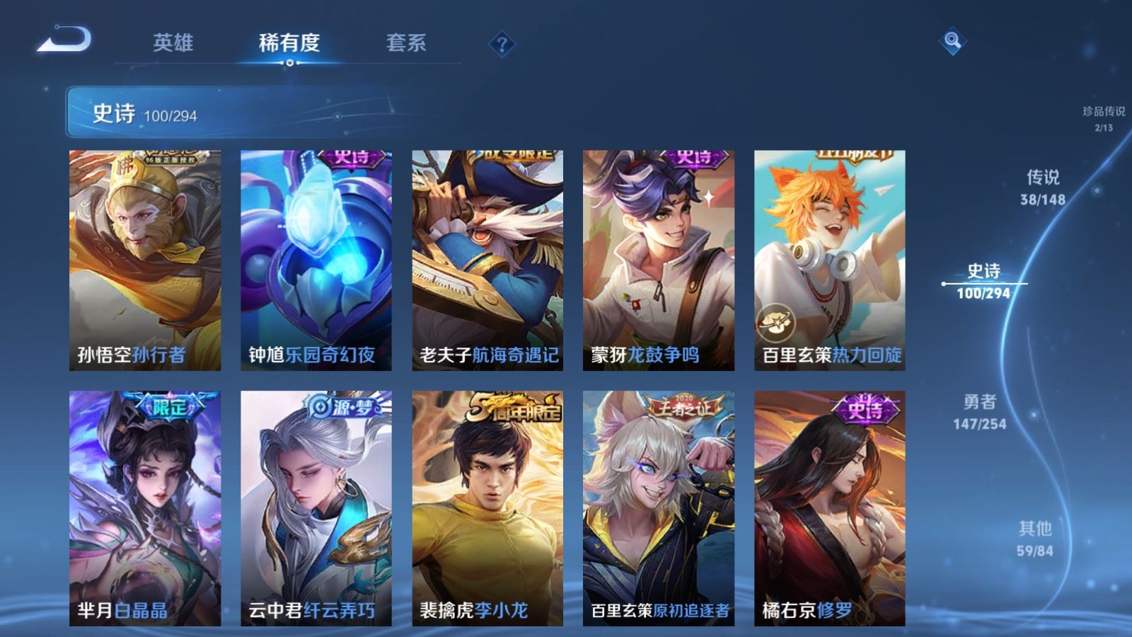 WZMMN4730686王者荣耀账号详情图18 WZMMN4730686王者荣耀账号详情图18