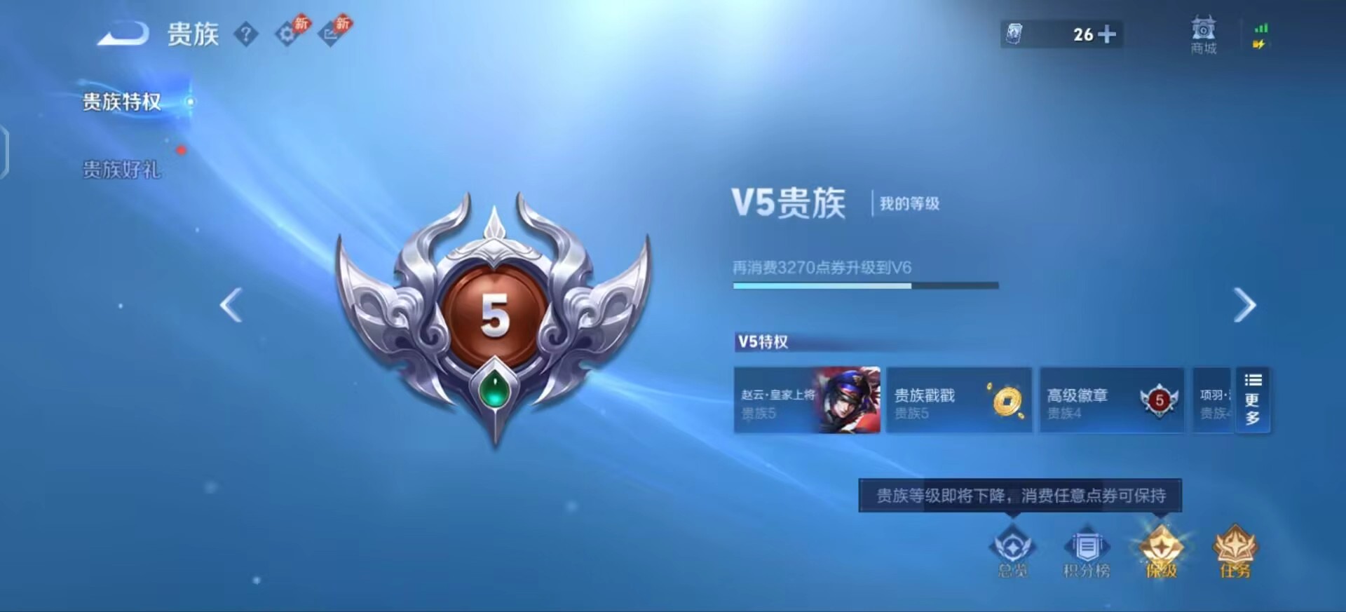 WZMMN4725041王者荣耀账号详情图4 WZMMN4725041王者荣耀账号详情图4