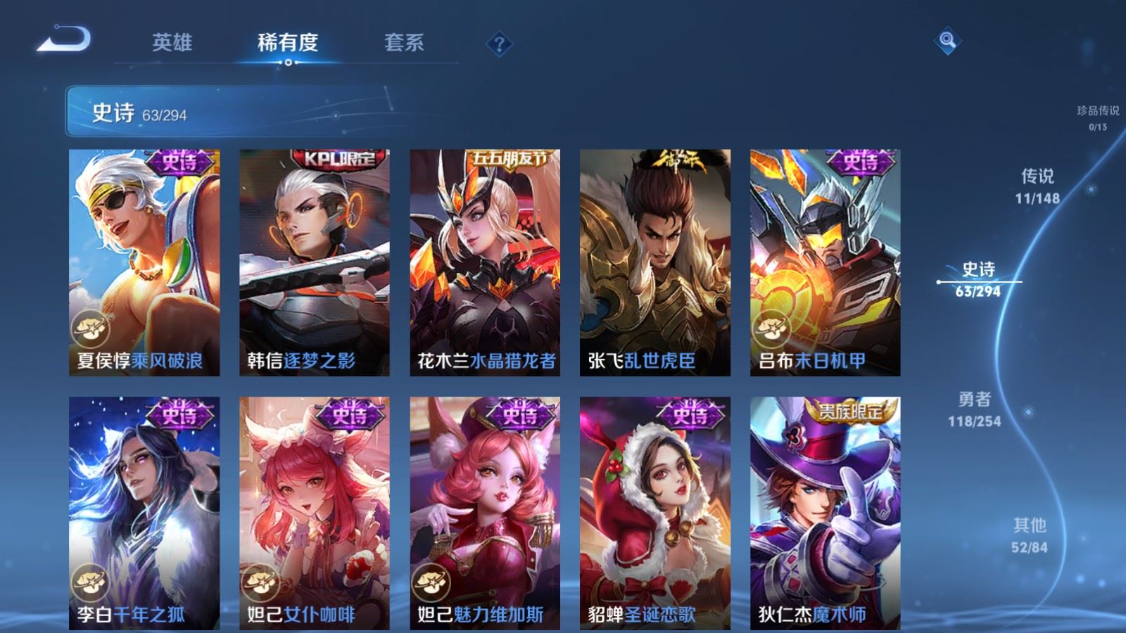 WZMMN4731384王者荣耀账号详情图13 WZMMN4731384王者荣耀账号详情图13