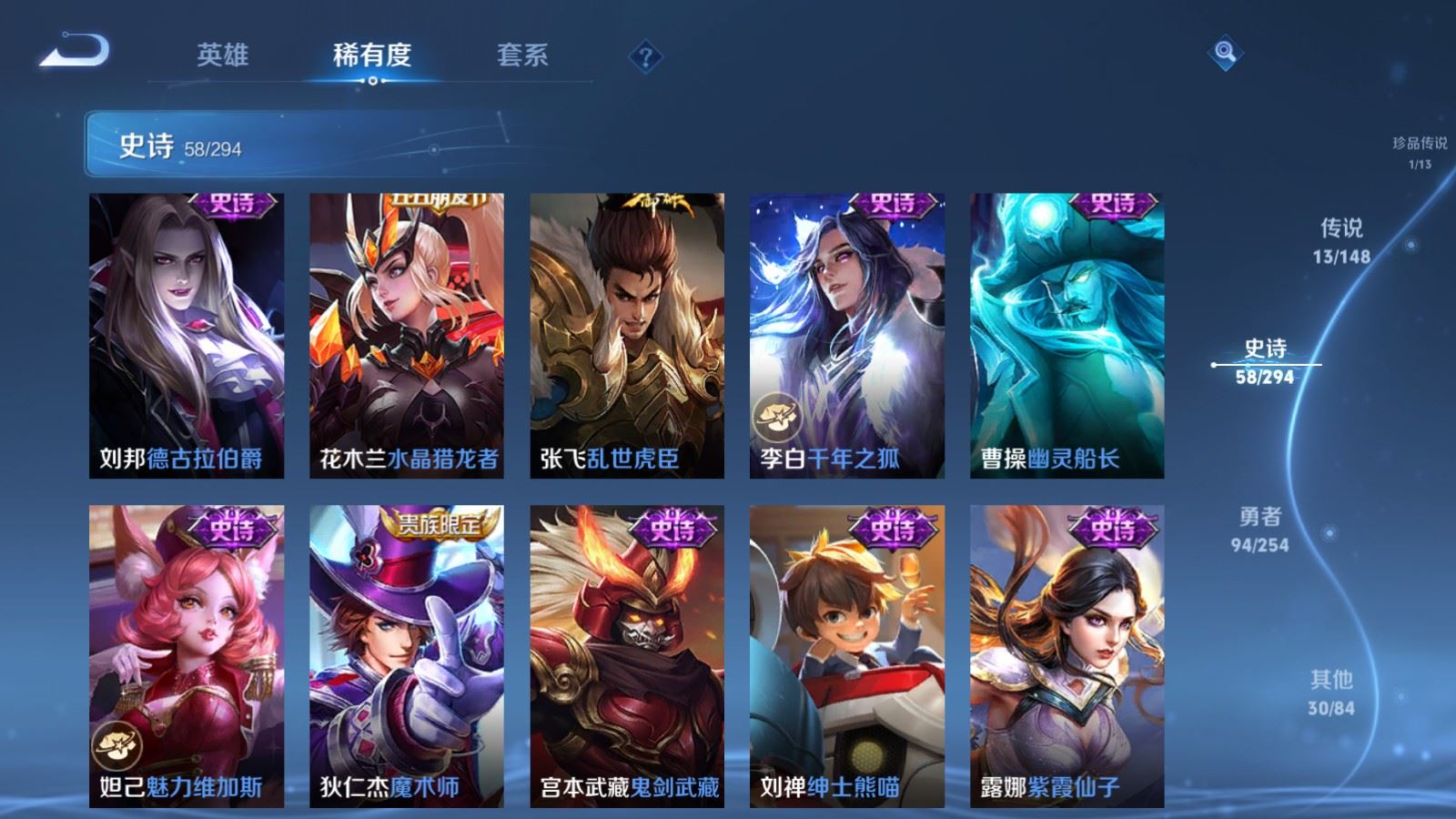 WZMMN4730717王者荣耀账号详情图15