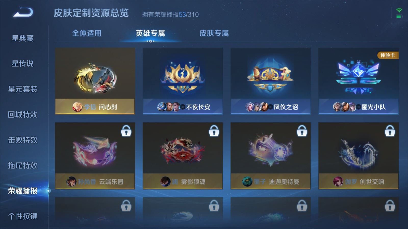 WZMMN4730713王者荣耀账号详情图23