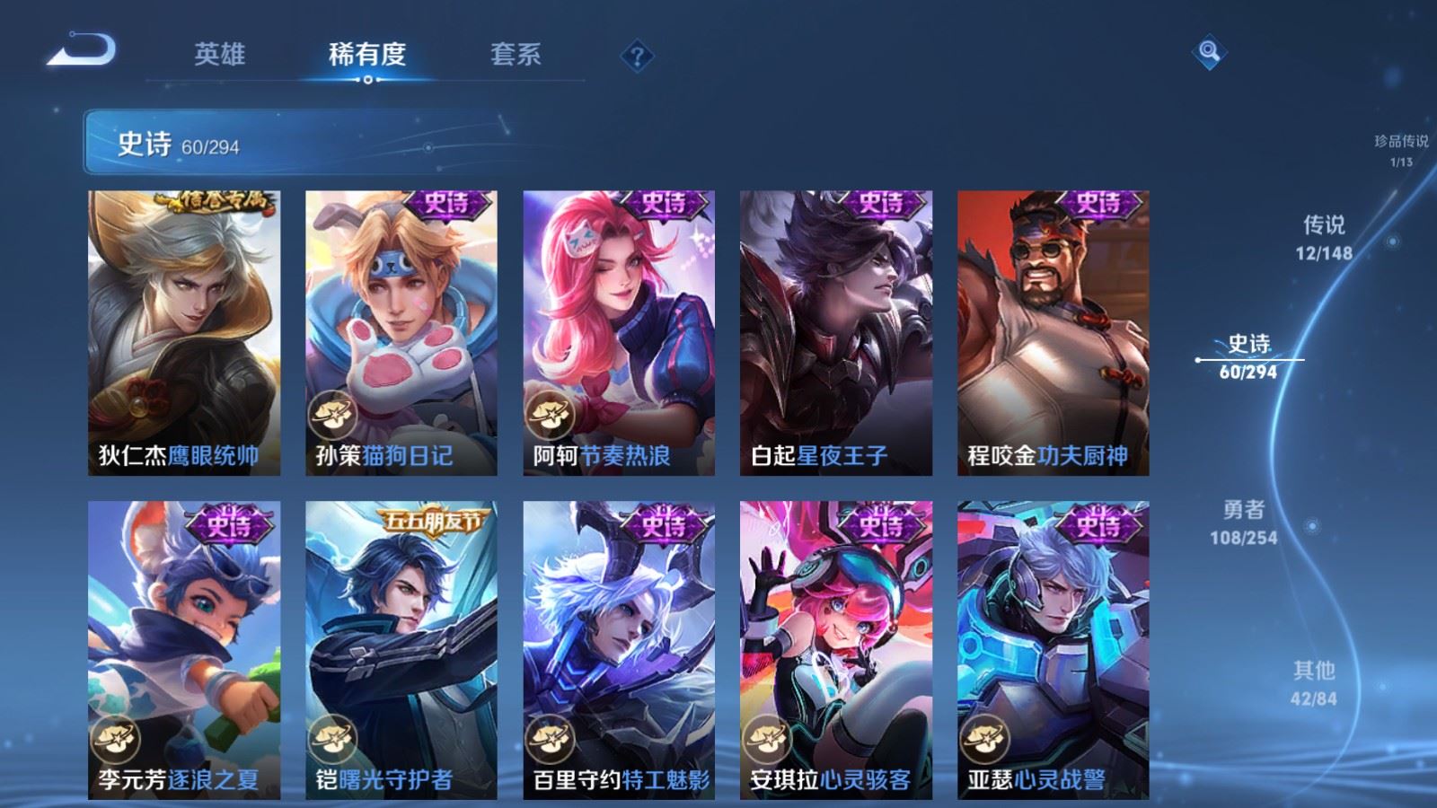 WZMMN4731380王者荣耀账号详情图13 WZMMN4731380王者荣耀账号详情图13