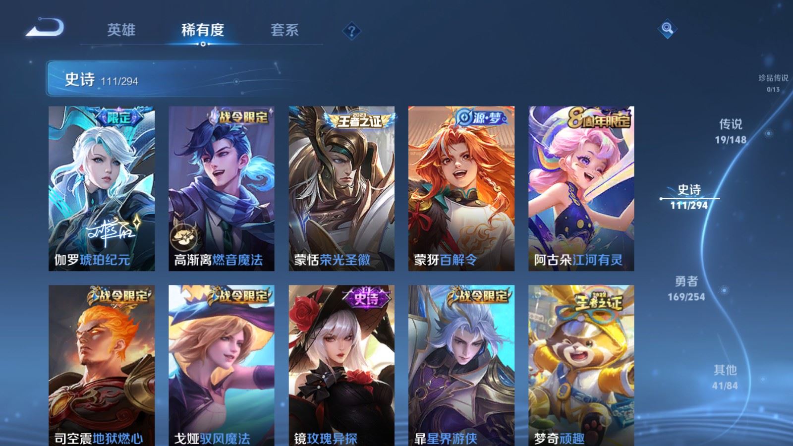 WZMMN4730713王者荣耀账号详情图13