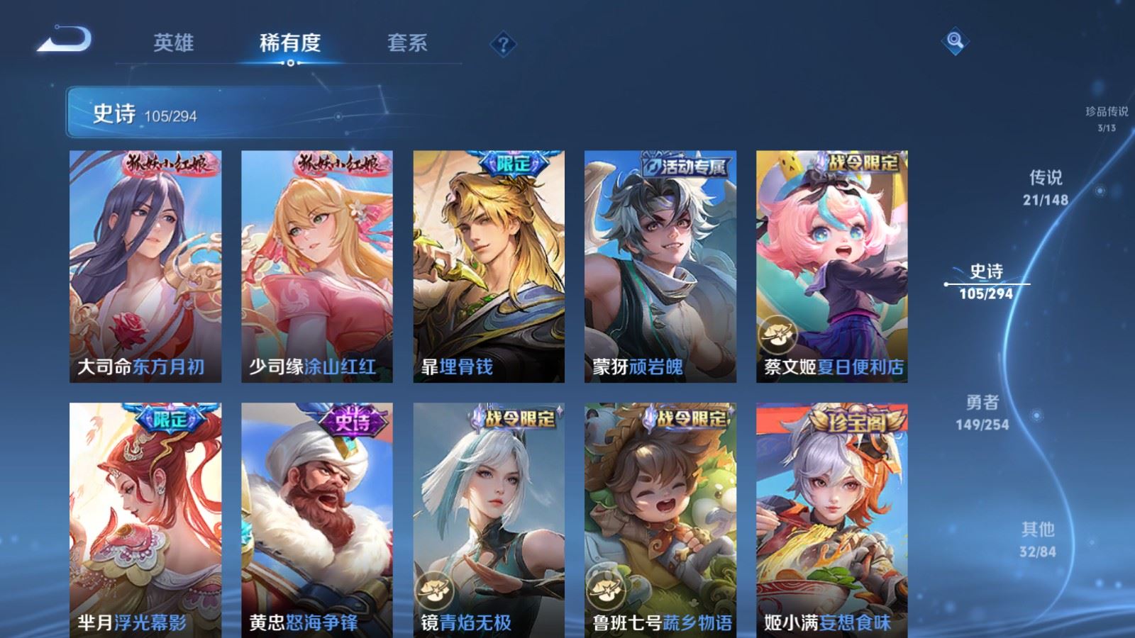 WZMMN4730718王者荣耀账号详情图16 WZMMN4730718王者荣耀账号详情图16