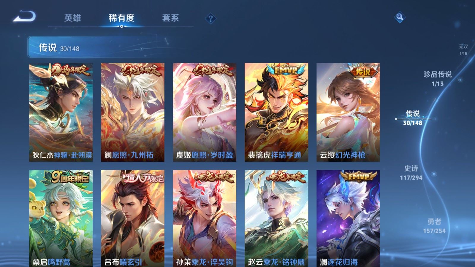 WZMMN4756200王者荣耀账号详情图10