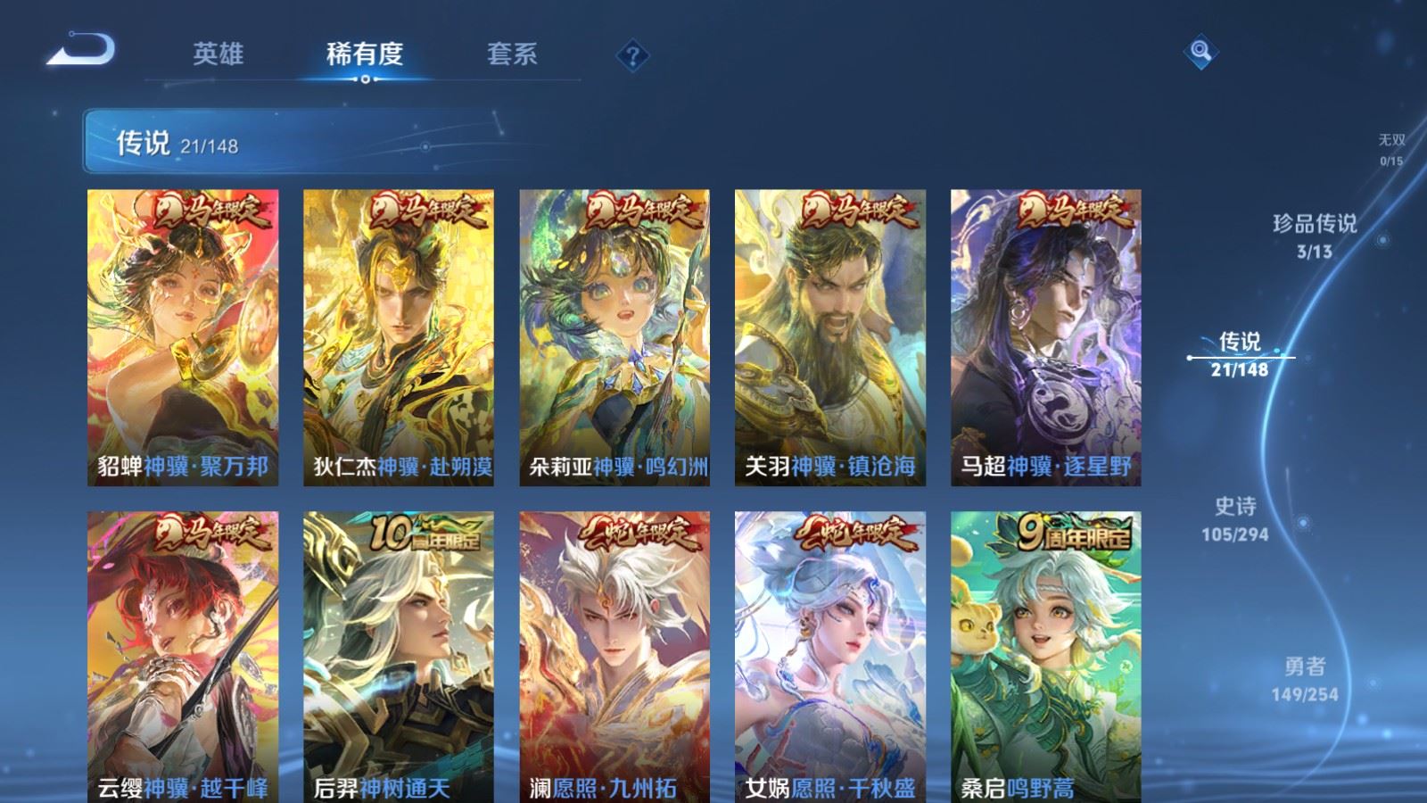WZMMN4730718王者荣耀账号详情图10 WZMMN4730718王者荣耀账号详情图10