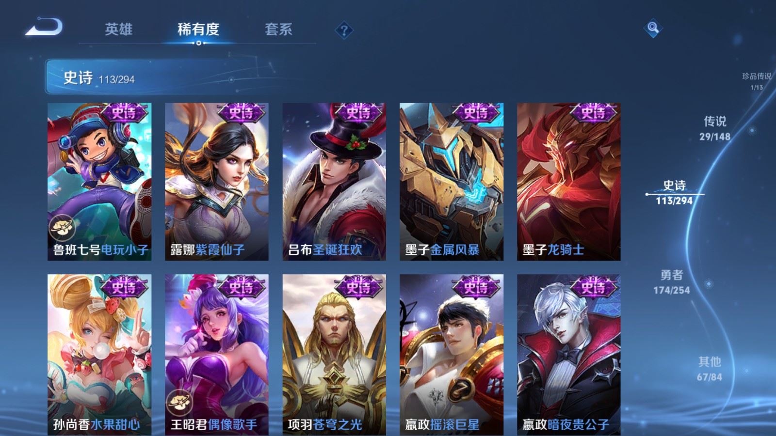 WZMMN4731386王者荣耀账号详情图24 WZMMN4731386王者荣耀账号详情图24