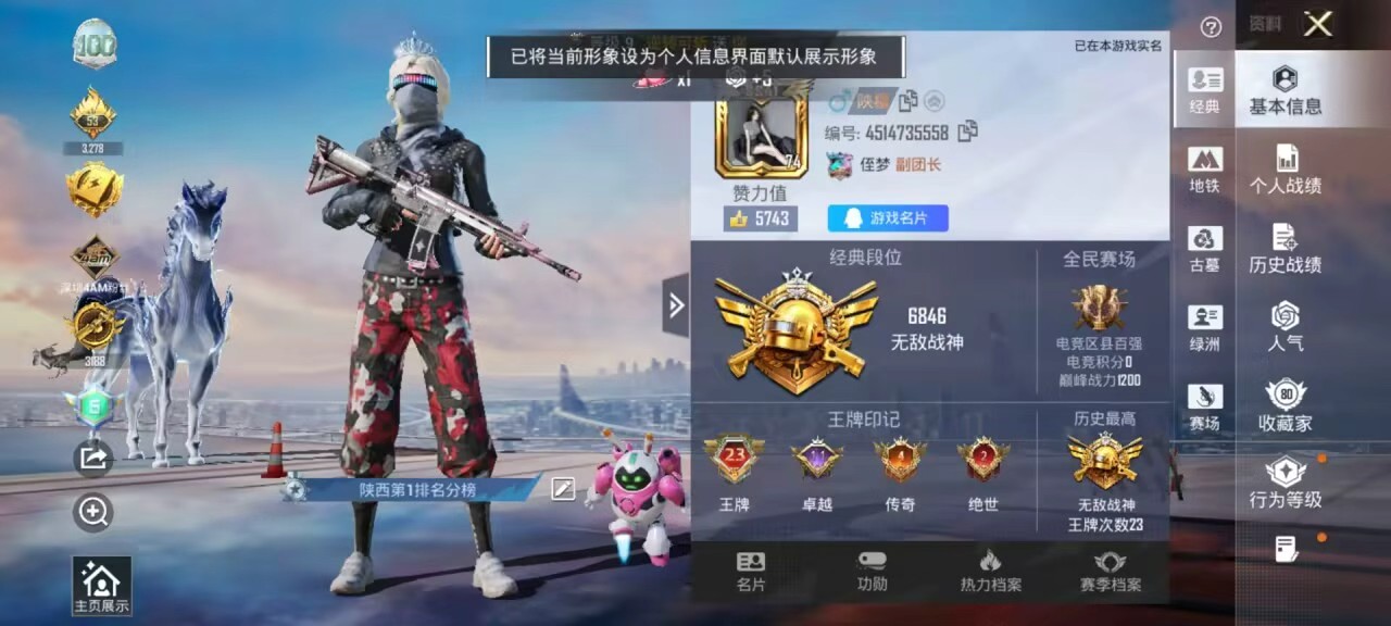 账号详情图片