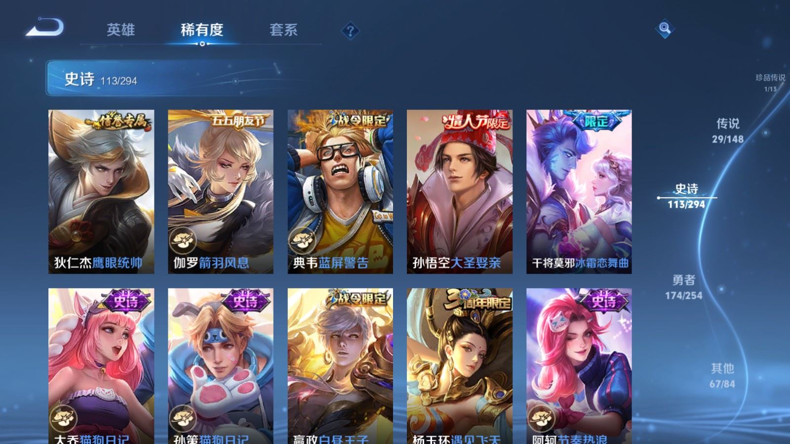 WZMMN4731386王者荣耀账号详情图20 WZMMN4731386王者荣耀账号详情图20