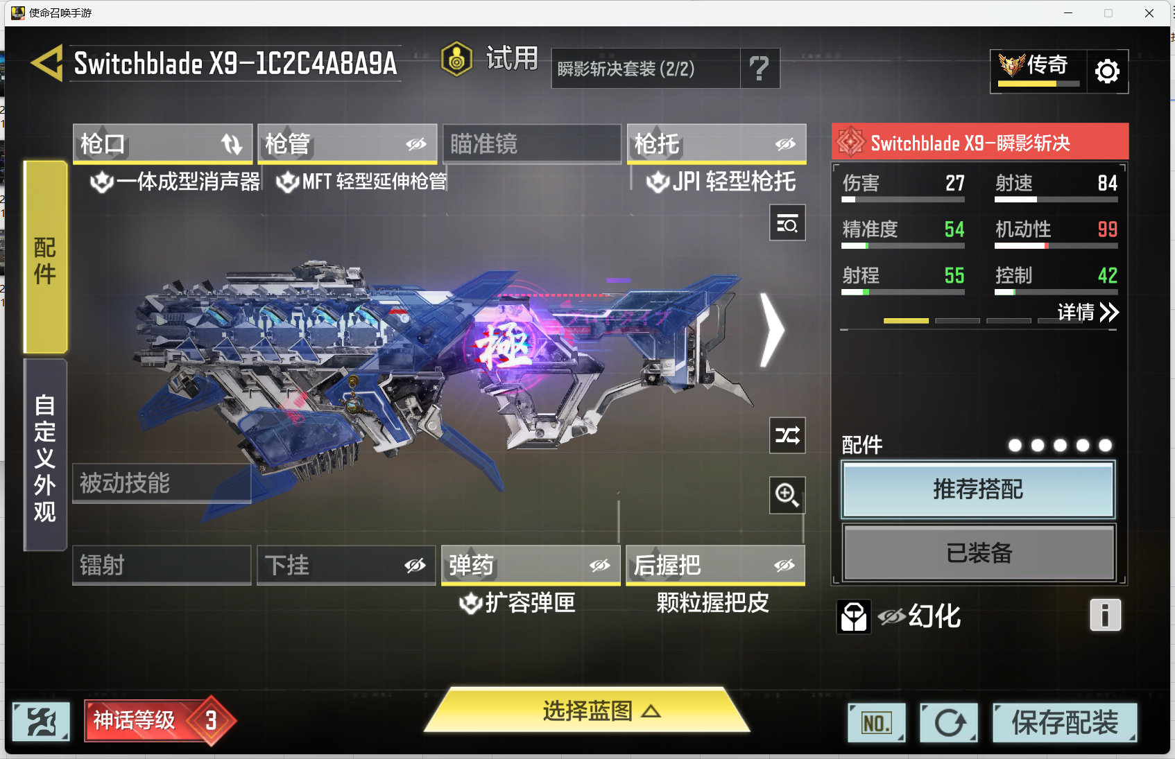 SMMMN411587使命召唤手游账号详情图14 SMMMN411587使命召唤手游账号详情图14