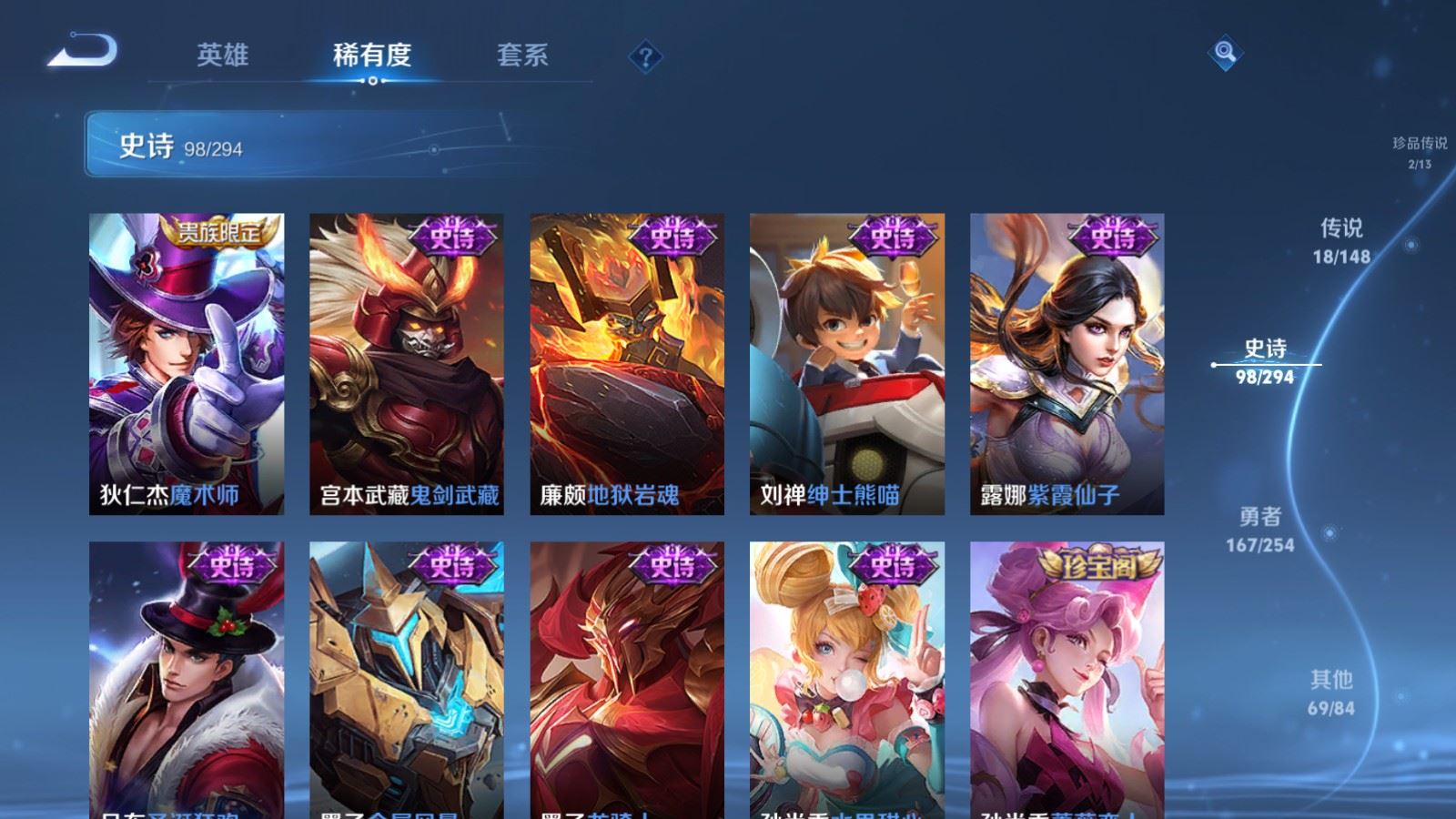 WZLX4787404王者荣耀账号详情图18