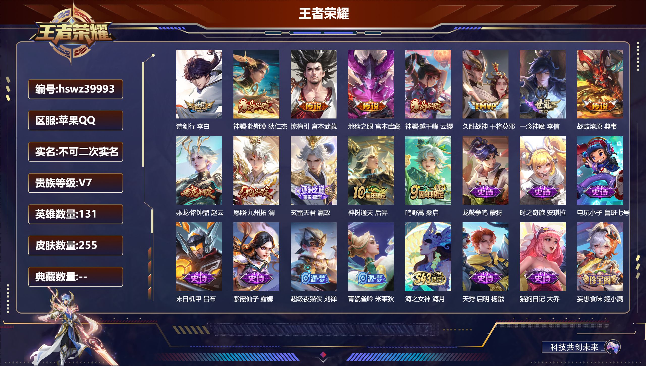 账号详情图片