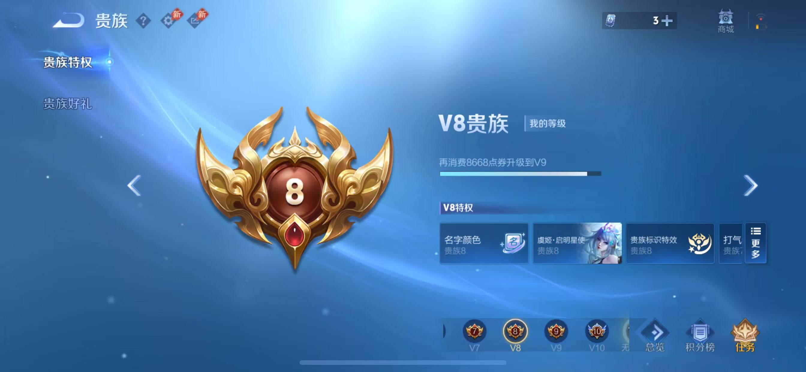 WZMMN4724996王者荣耀账号详情图4 WZMMN4724996王者荣耀账号详情图4