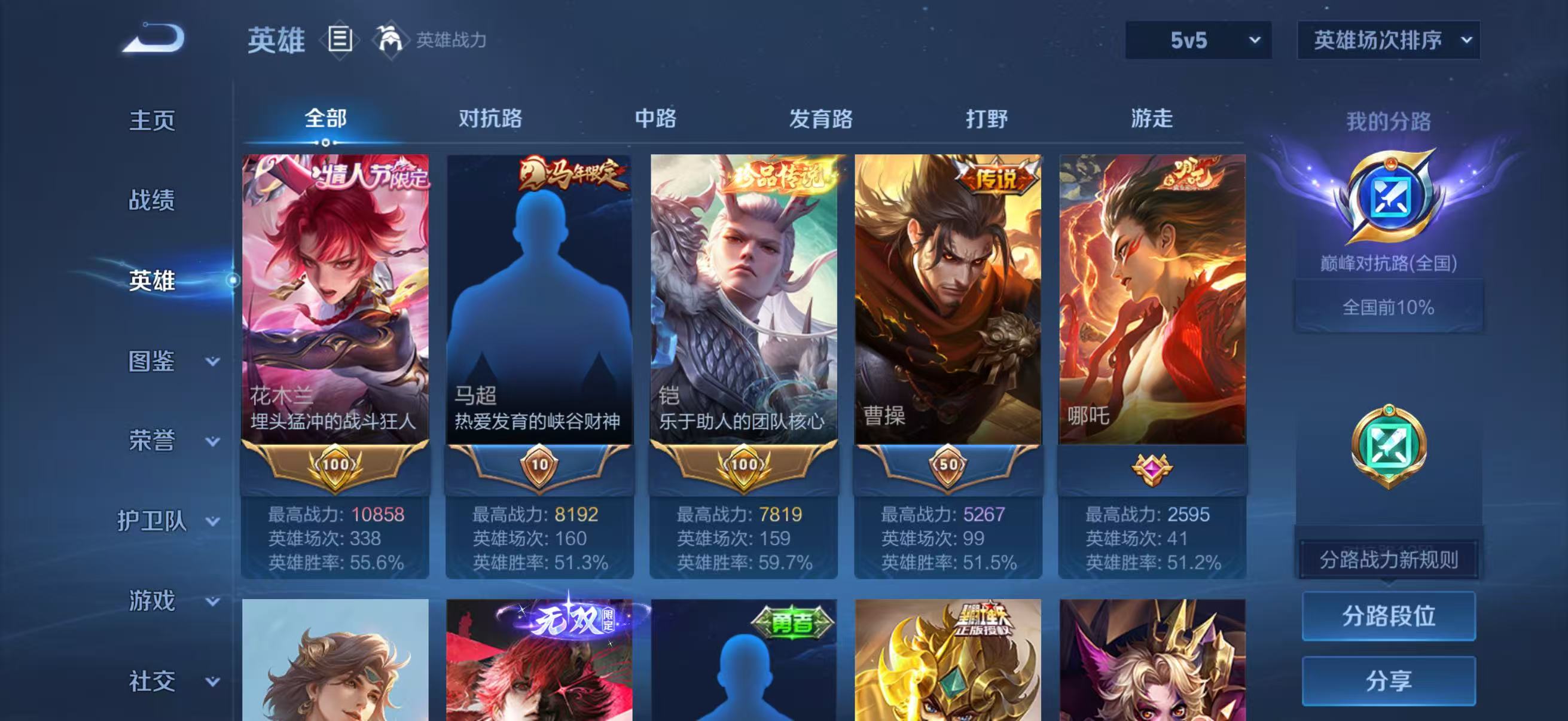 账号详情图片