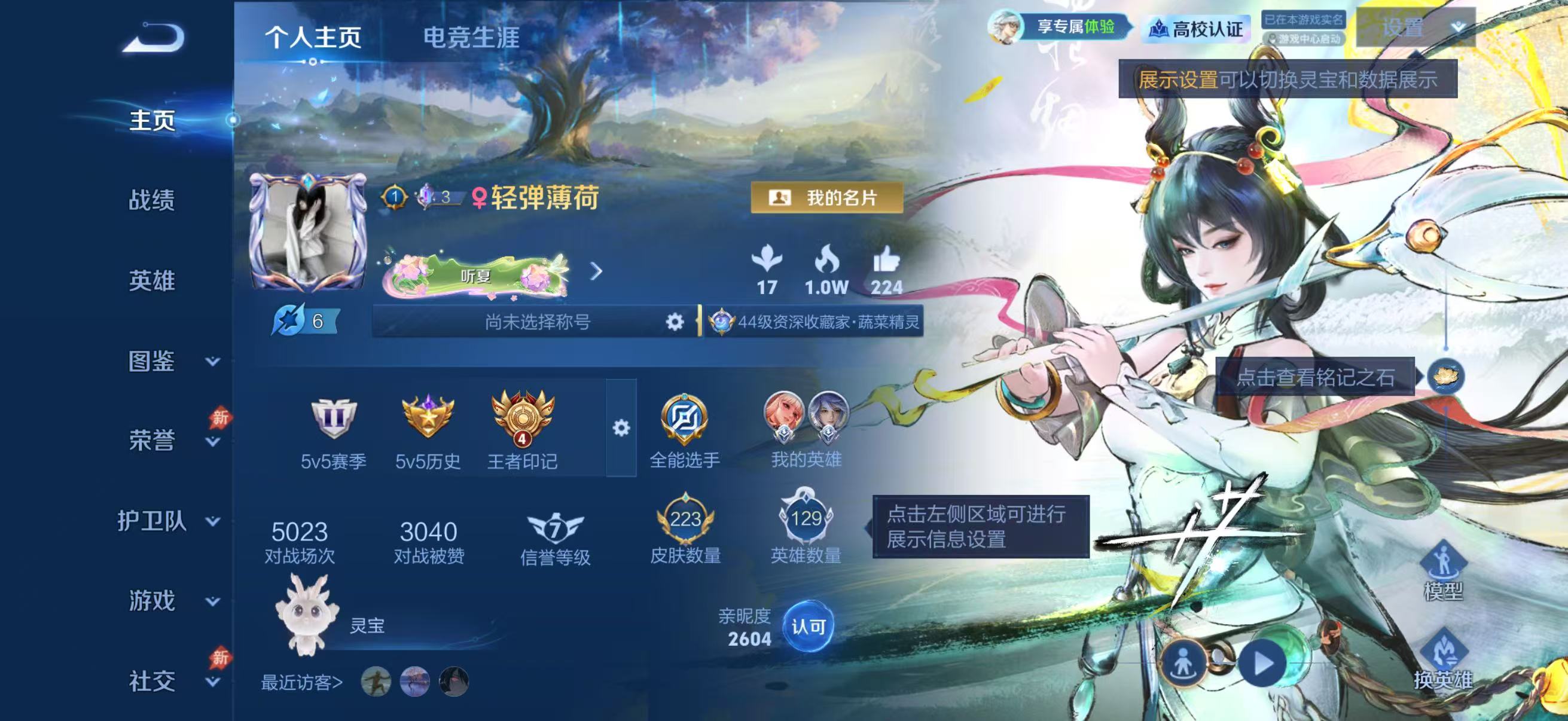 WZMMN4725030王者荣耀账号详情图6