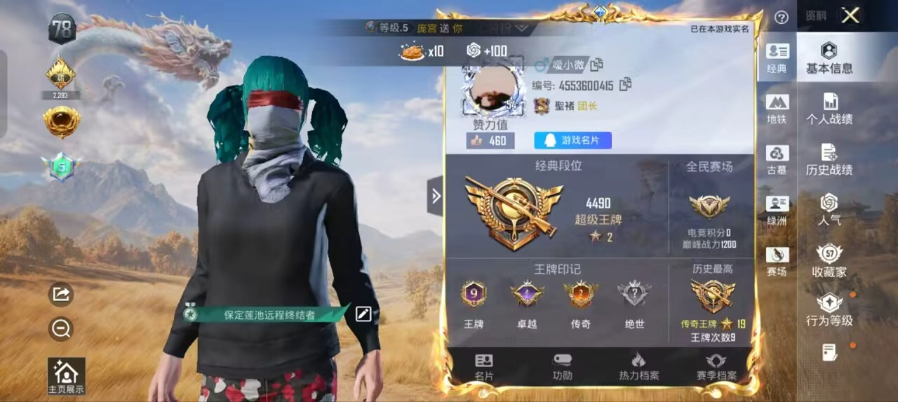 账号详情图片