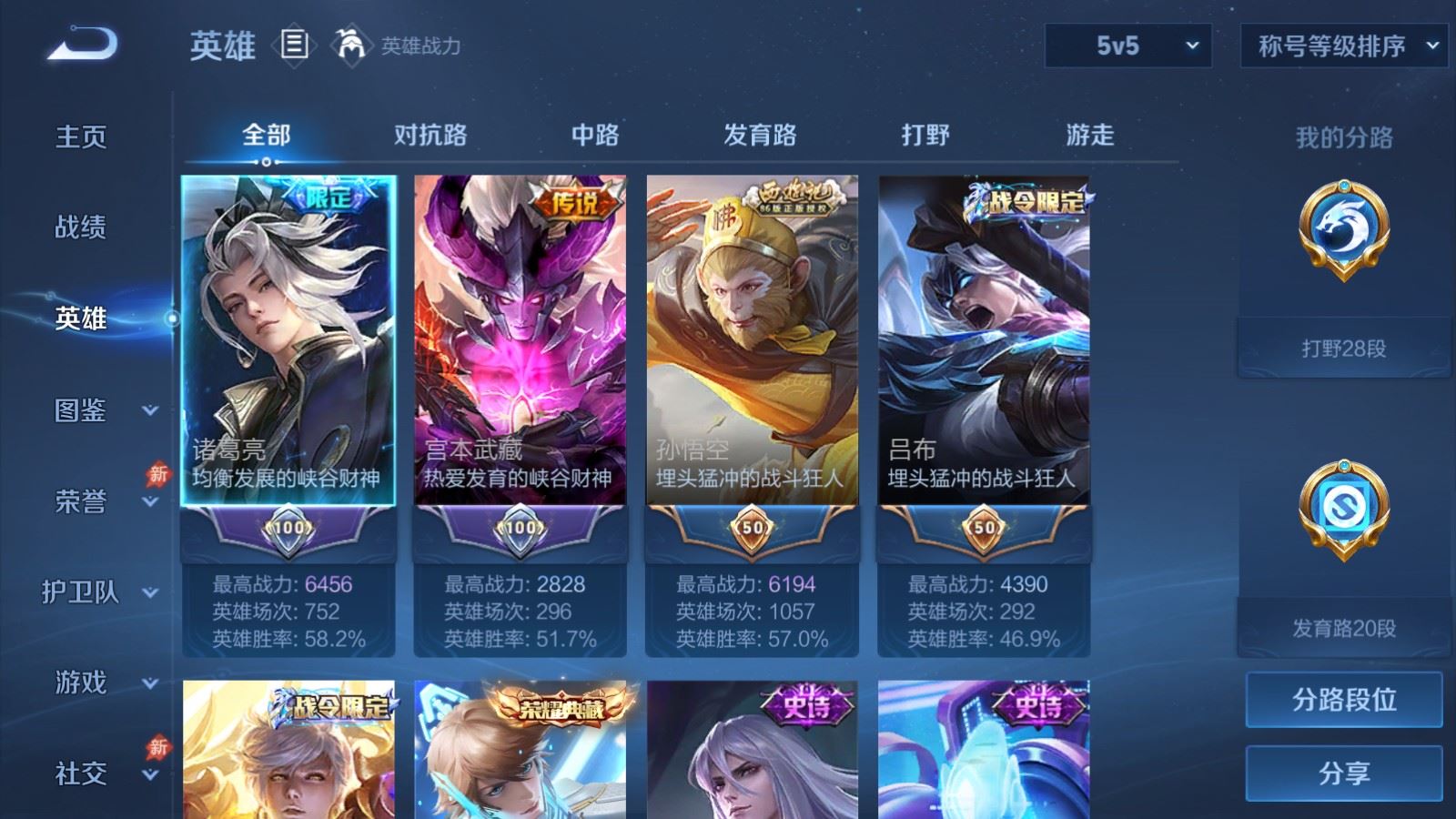 WZMMN4730686王者荣耀账号详情图3 WZMMN4730686王者荣耀账号详情图3