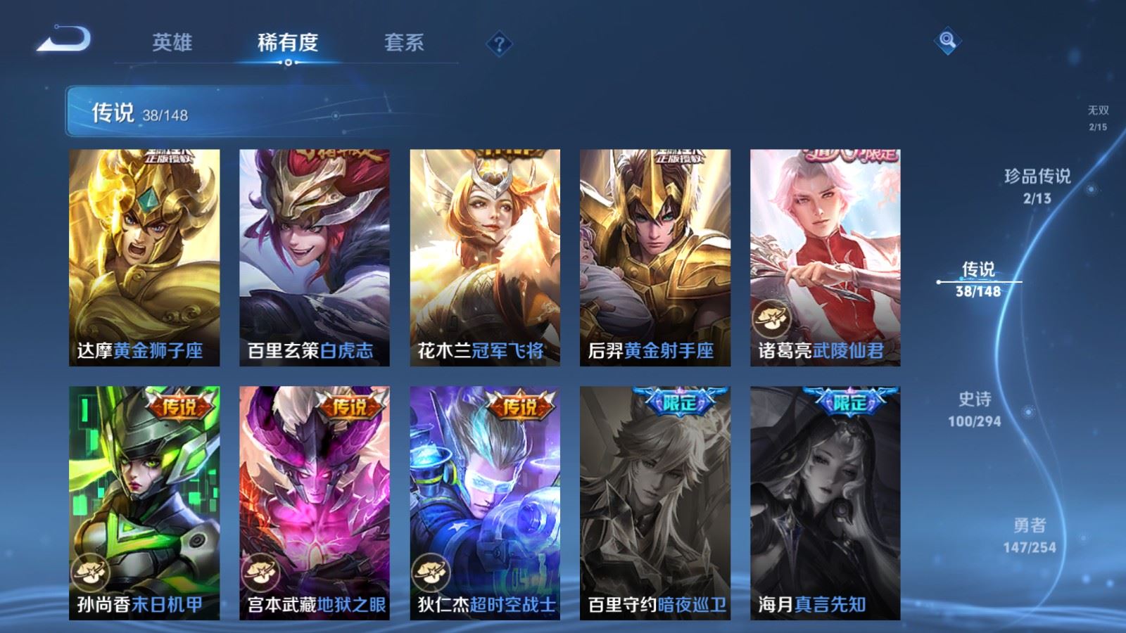 WZMMN4730686王者荣耀账号详情图13 WZMMN4730686王者荣耀账号详情图13
