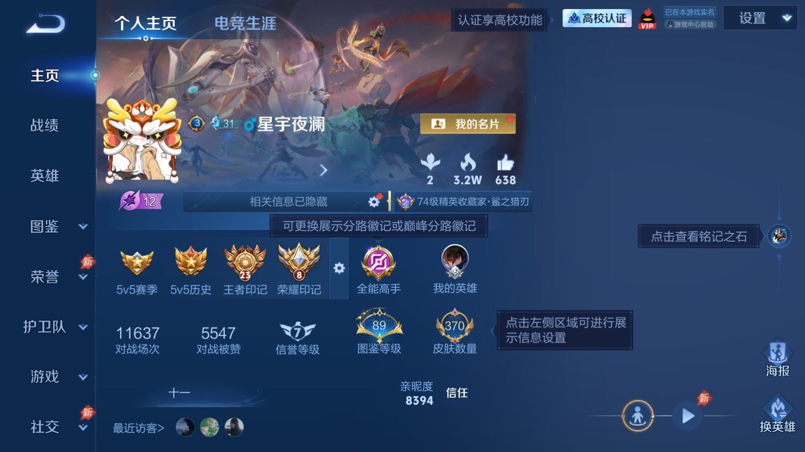 WZMMN4756200王者荣耀账号详情图2