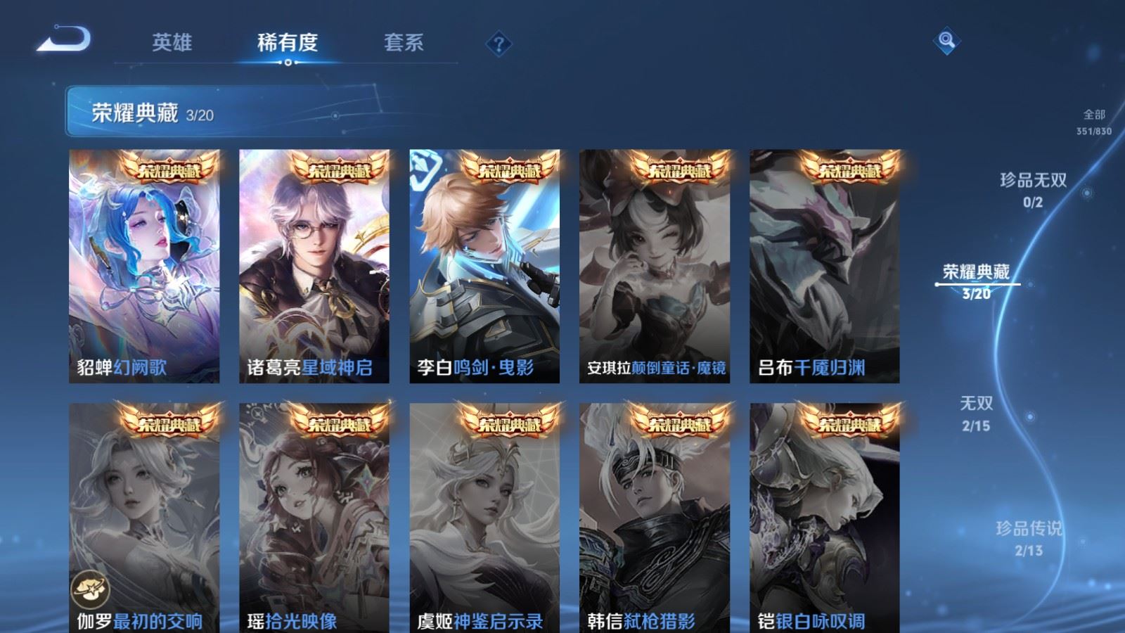 WZMMN4730686王者荣耀账号详情图7 WZMMN4730686王者荣耀账号详情图7