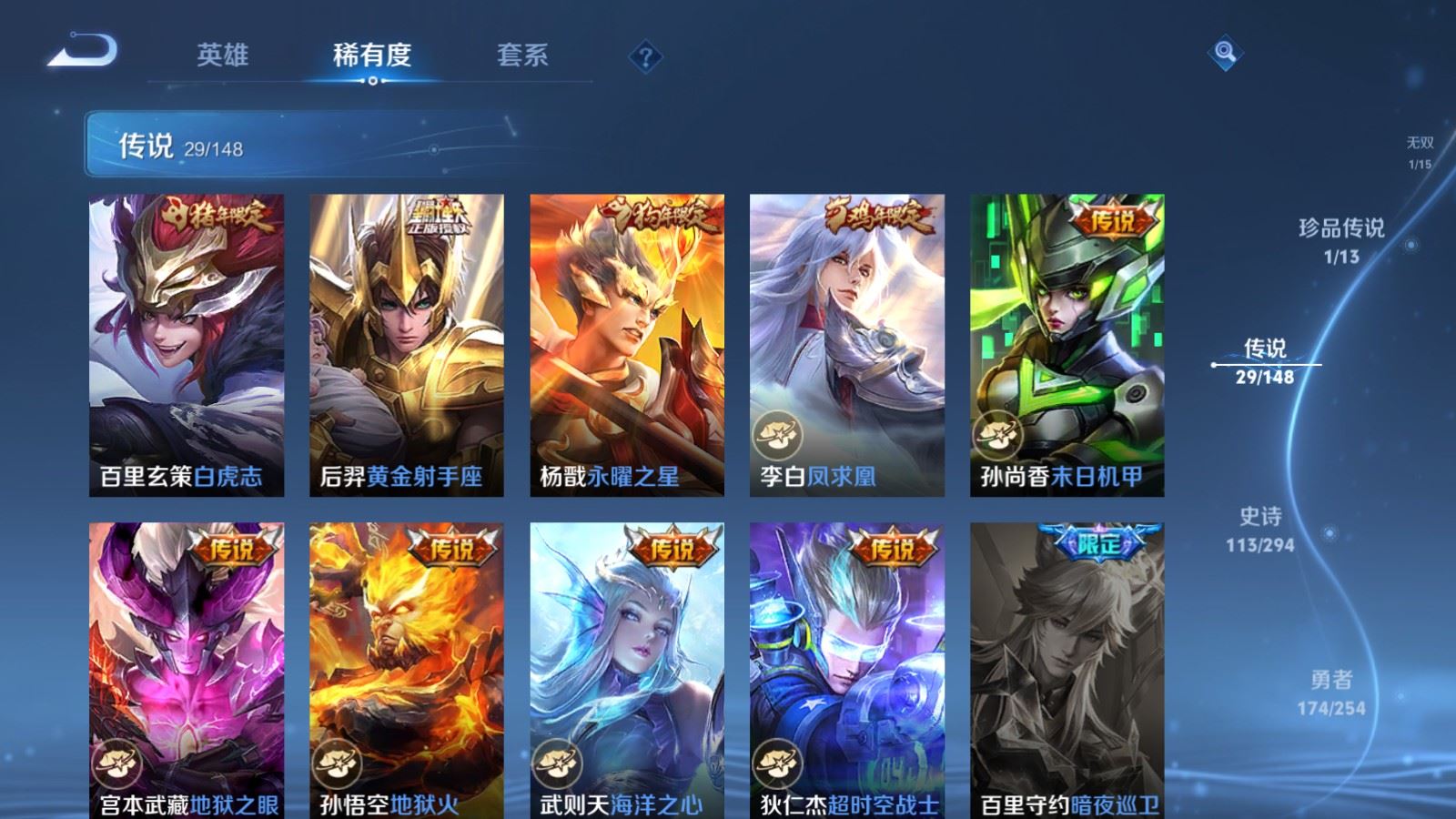 WZMMN4731386王者荣耀账号详情图13 WZMMN4731386王者荣耀账号详情图13