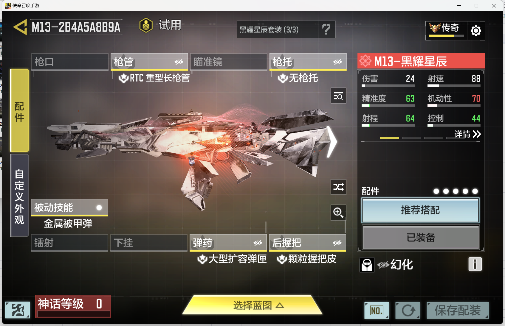 SMMMN411587使命召唤手游账号详情图18 SMMMN411587使命召唤手游账号详情图18