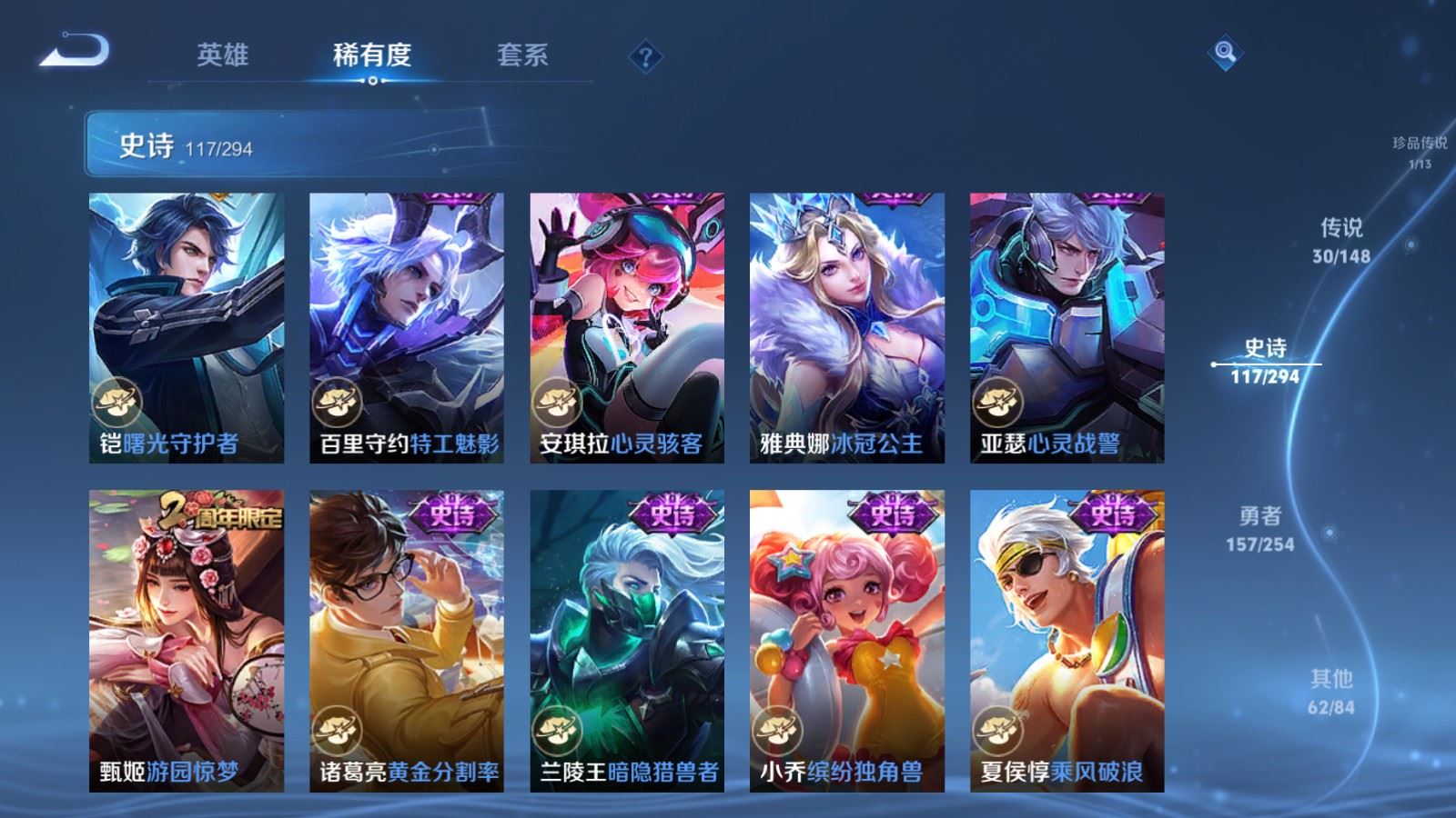WZMMN4756200王者荣耀账号详情图21