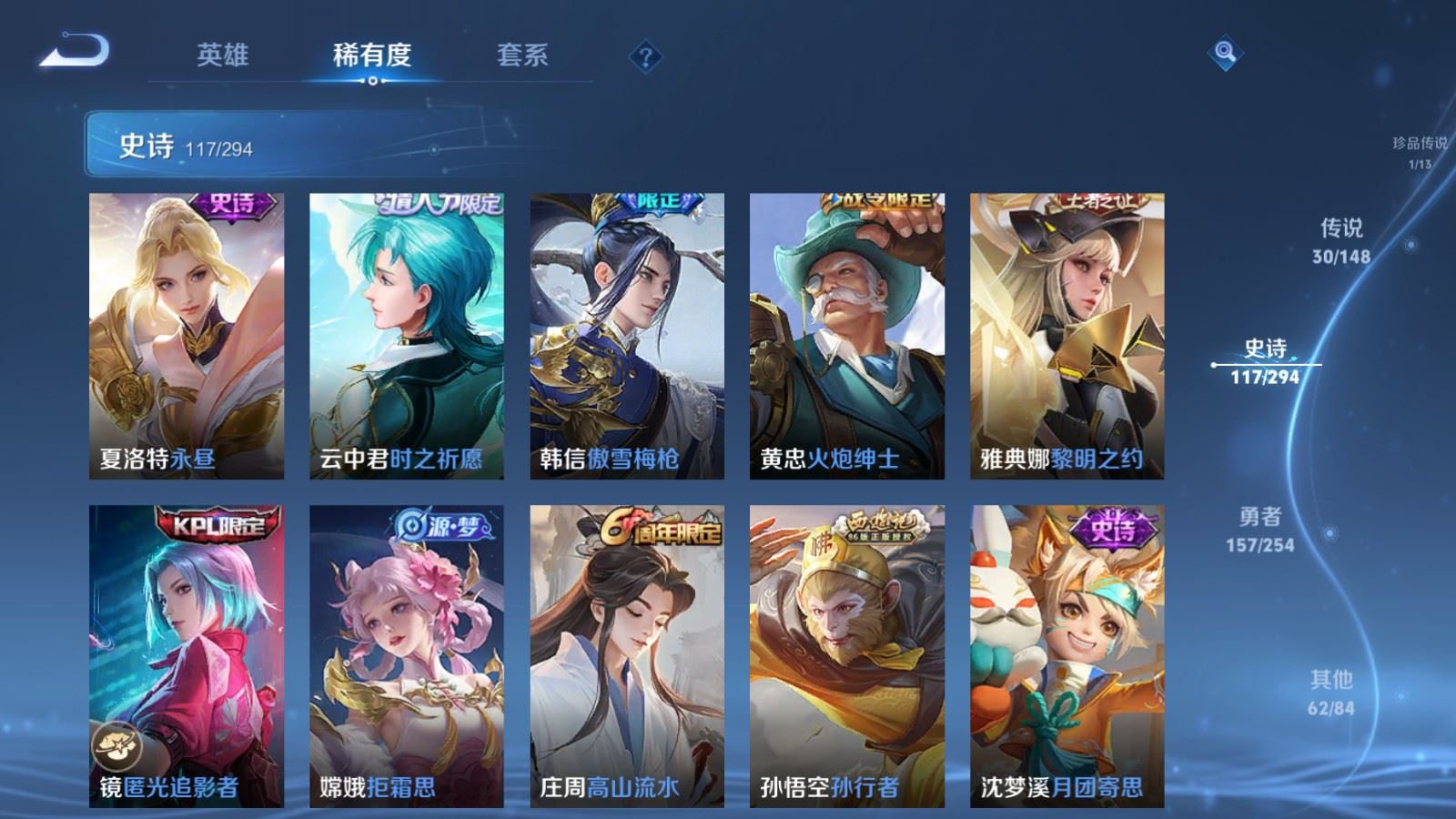 WZMMN4756200王者荣耀账号详情图17