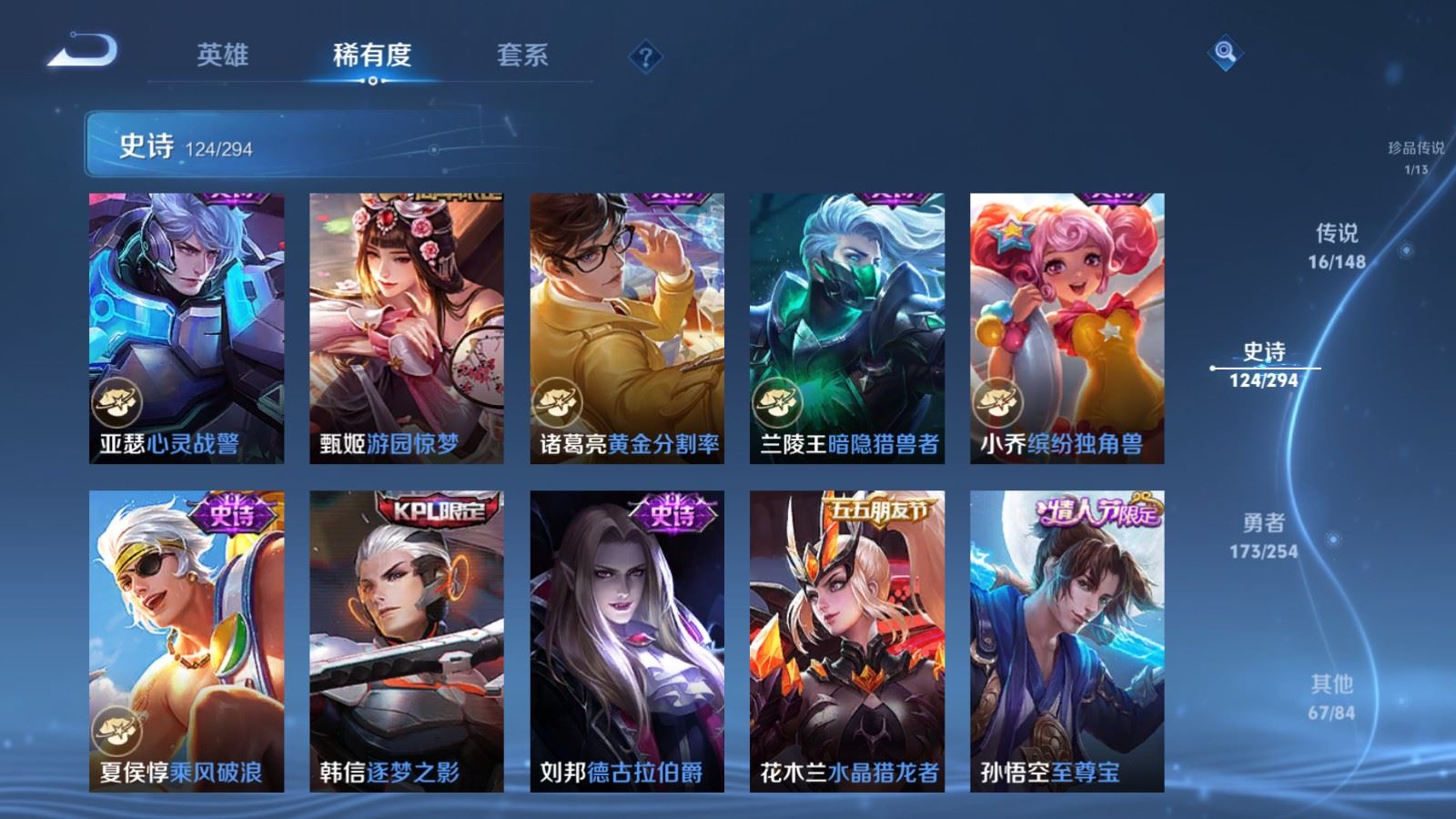 WZLX4786881王者荣耀账号详情图21 WZLX4786881王者荣耀账号详情图21