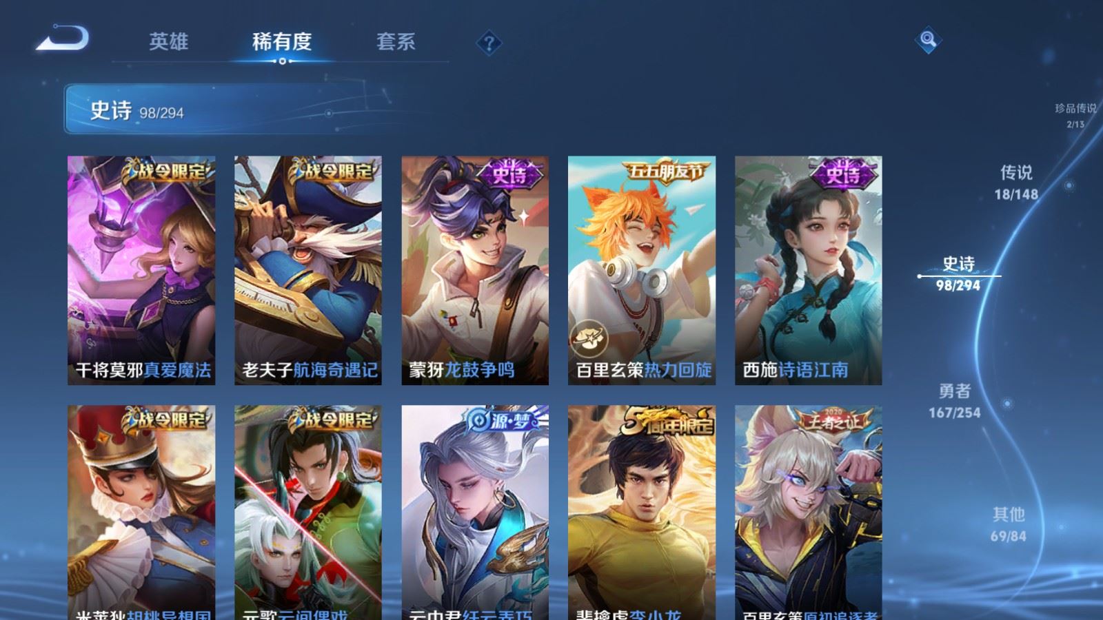 WZLX4787404王者荣耀账号详情图13