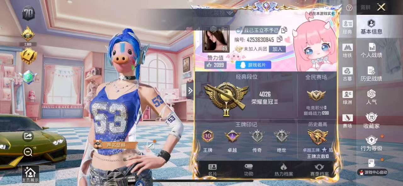 账号详情图片