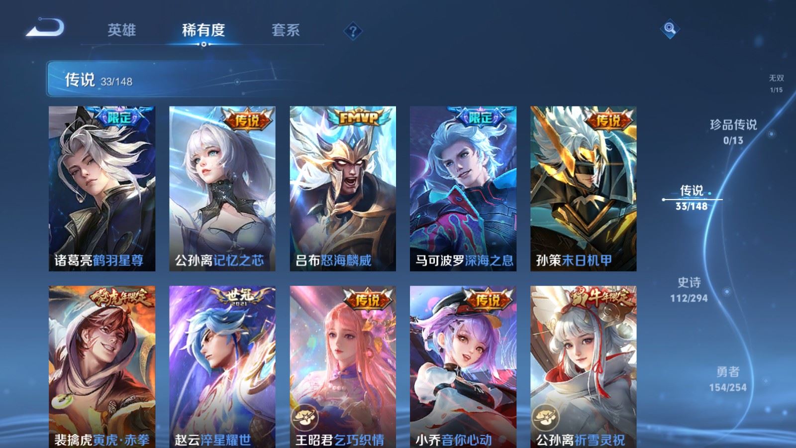 WZMMN4731402王者荣耀账号详情图10 WZMMN4731402王者荣耀账号详情图10